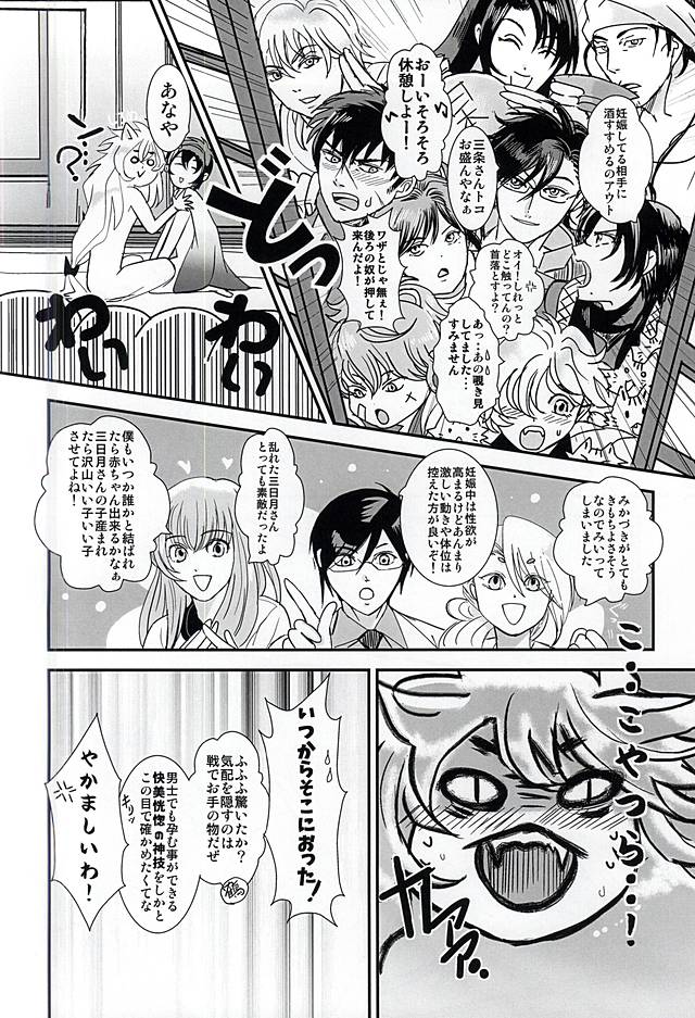 (SUPER関西21) [あやかしおこし (つくも十兵衛)] 双刃界逅 (刀剣乱舞)