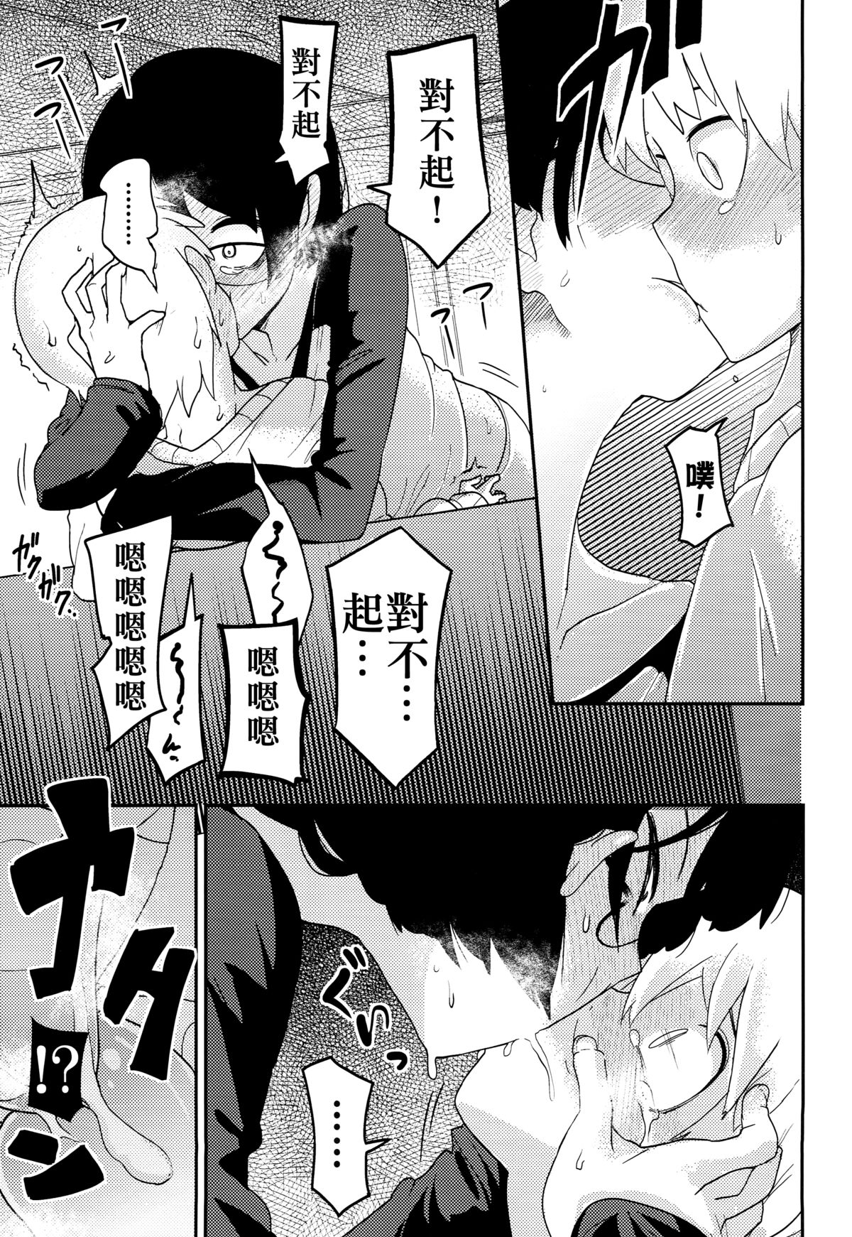 (C89) [笑顔が一番 (つくすん)] 花姫姦々 [中国翻訳]