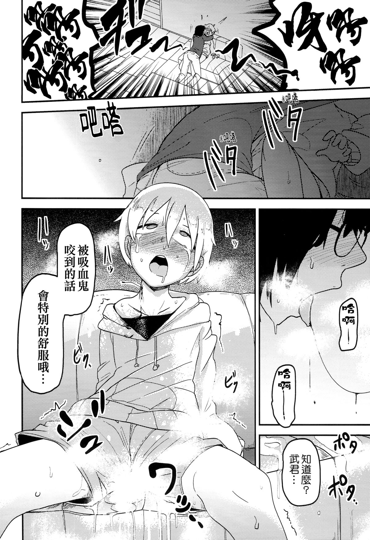 (C89) [笑顔が一番 (つくすん)] 花姫姦々 [中国翻訳]