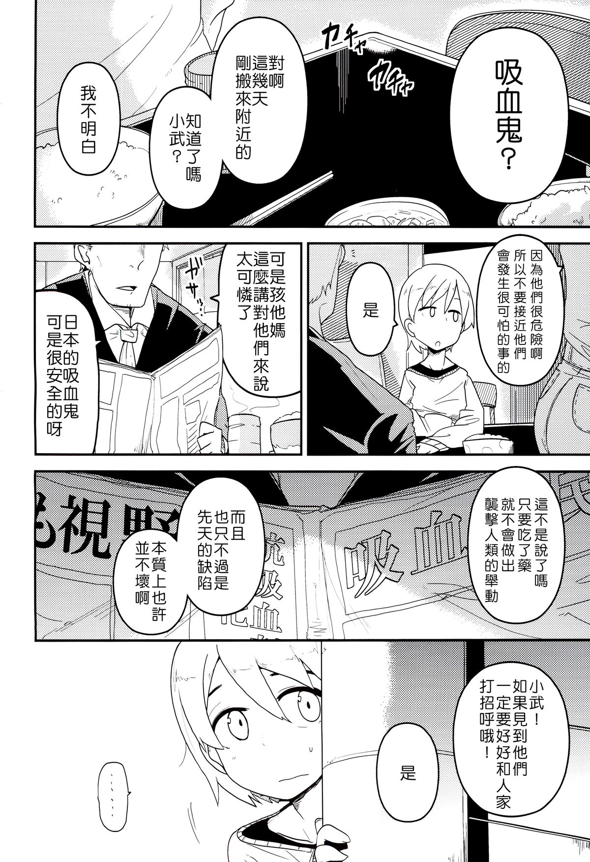 (C89) [笑顔が一番 (つくすん)] 花姫姦々 [中国翻訳]