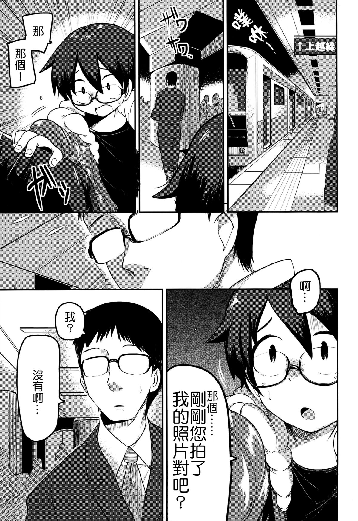 (C89) [笑顔が一番 (つくすん)] 花姫姦々 [中国翻訳]