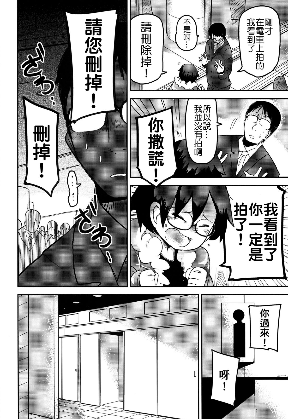 (C89) [笑顔が一番 (つくすん)] 花姫姦々 [中国翻訳]