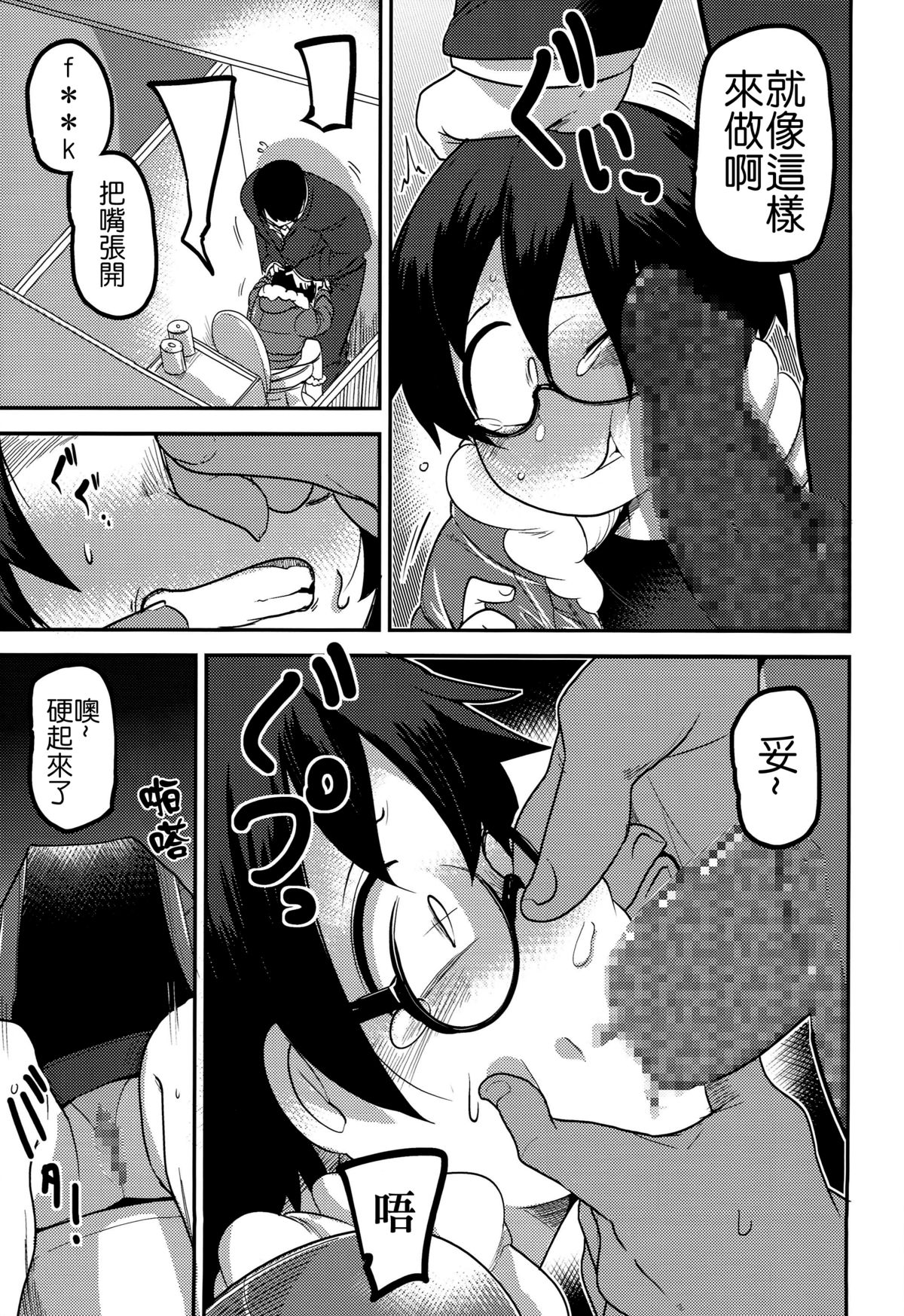 (C89) [笑顔が一番 (つくすん)] 花姫姦々 [中国翻訳]