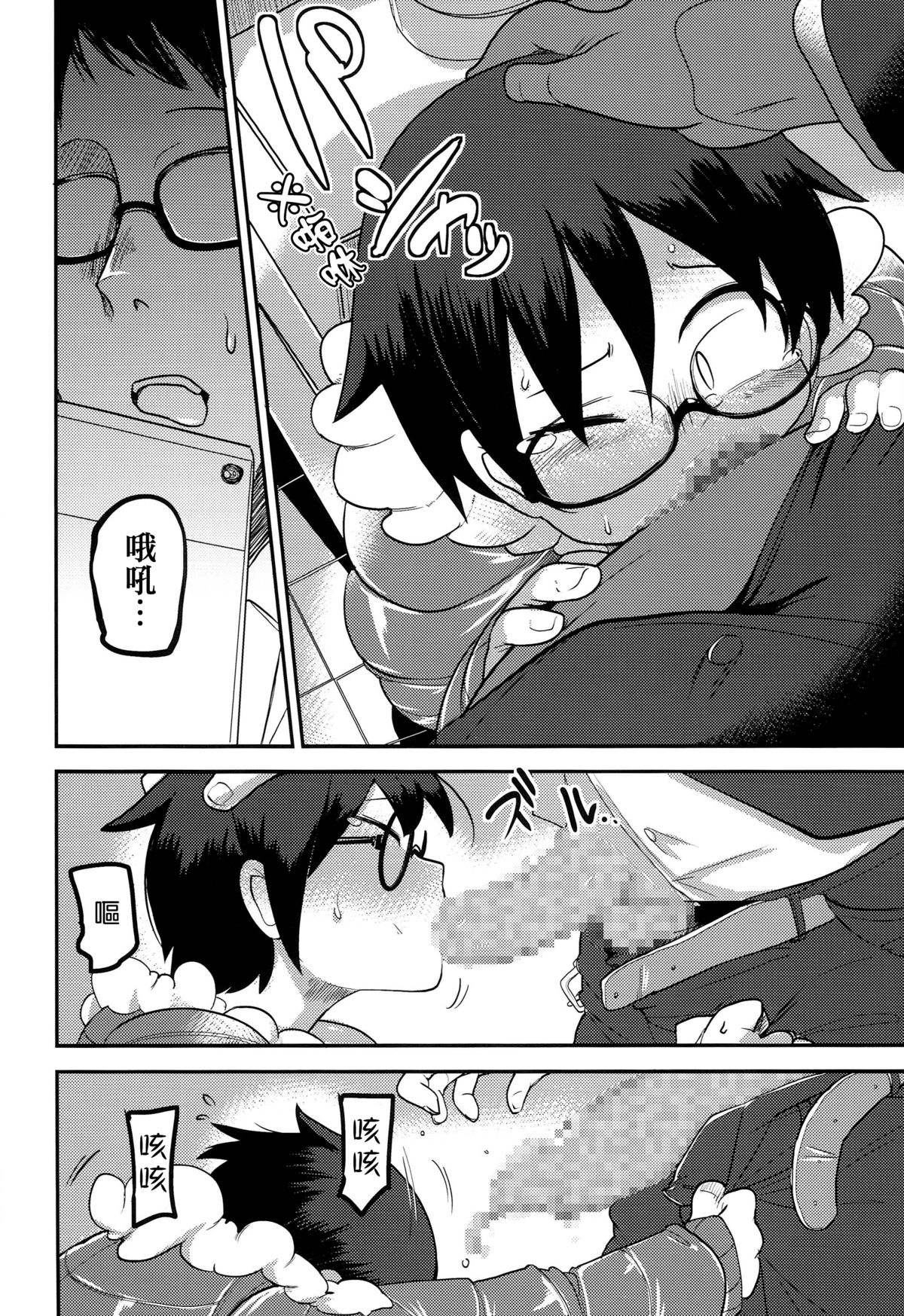 (C89) [笑顔が一番 (つくすん)] 花姫姦々 [中国翻訳]