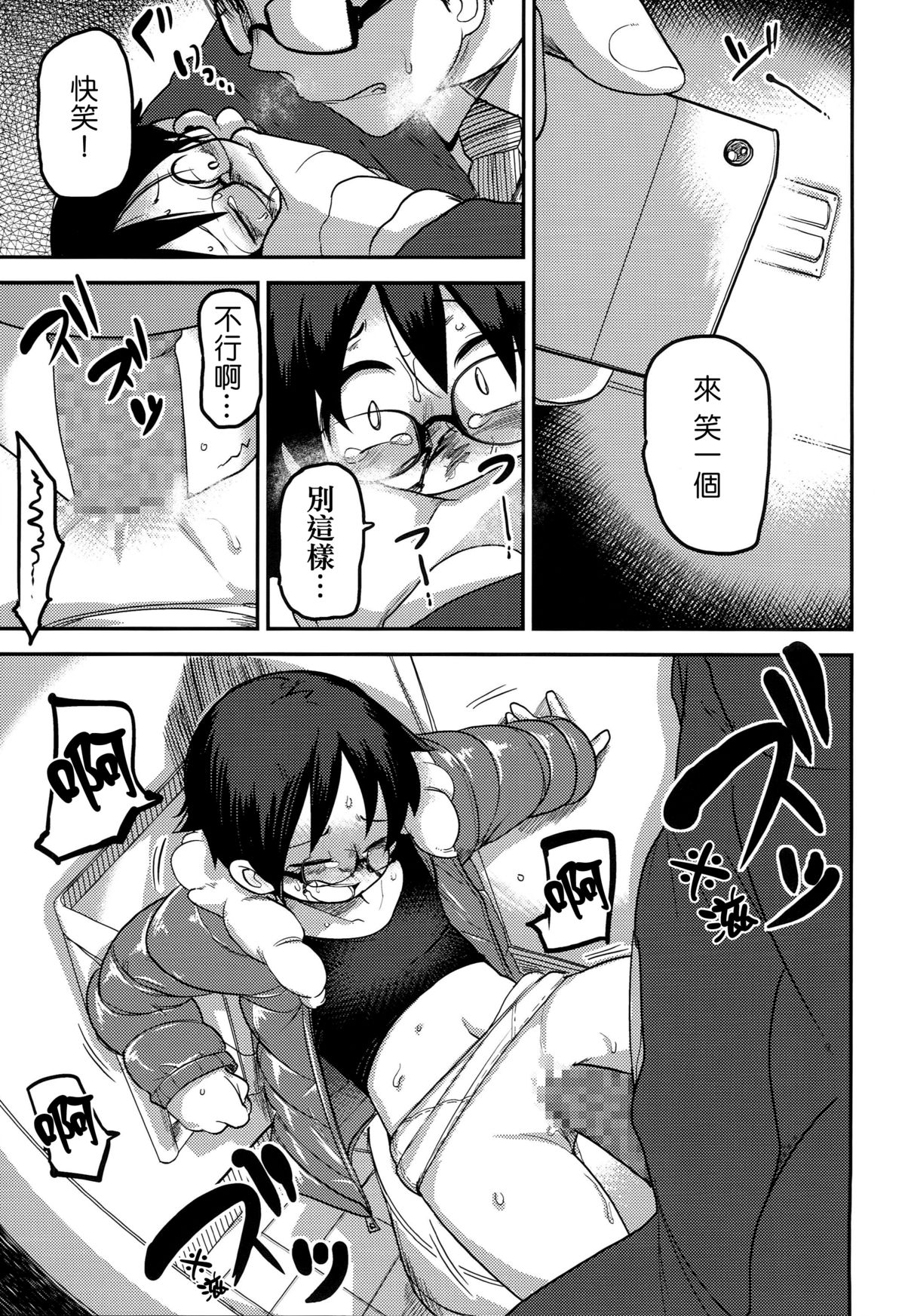 (C89) [笑顔が一番 (つくすん)] 花姫姦々 [中国翻訳]