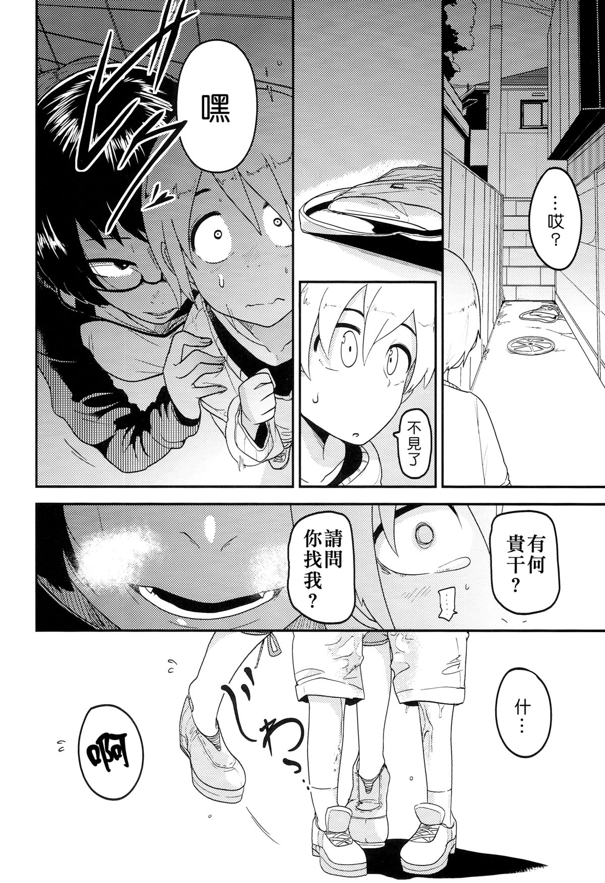 (C89) [笑顔が一番 (つくすん)] 花姫姦々 [中国翻訳]