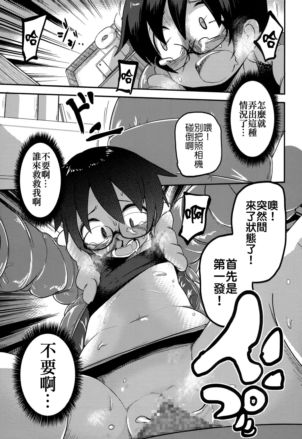 (C89) [笑顔が一番 (つくすん)] 花姫姦々 [中国翻訳]