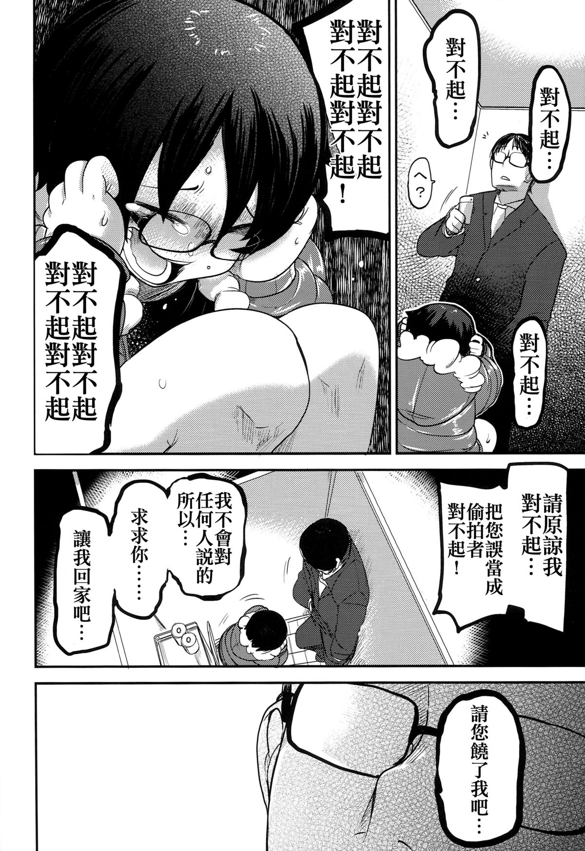 (C89) [笑顔が一番 (つくすん)] 花姫姦々 [中国翻訳]