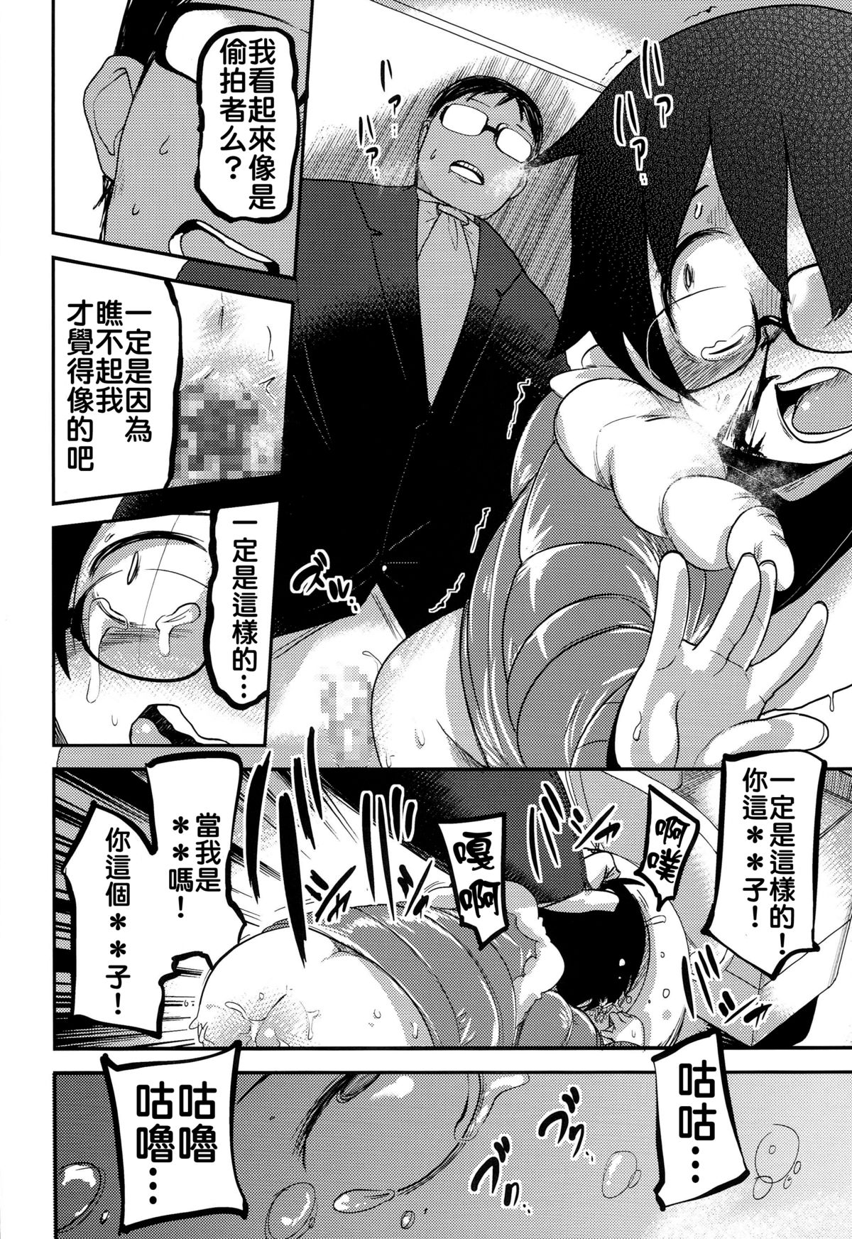 (C89) [笑顔が一番 (つくすん)] 花姫姦々 [中国翻訳]