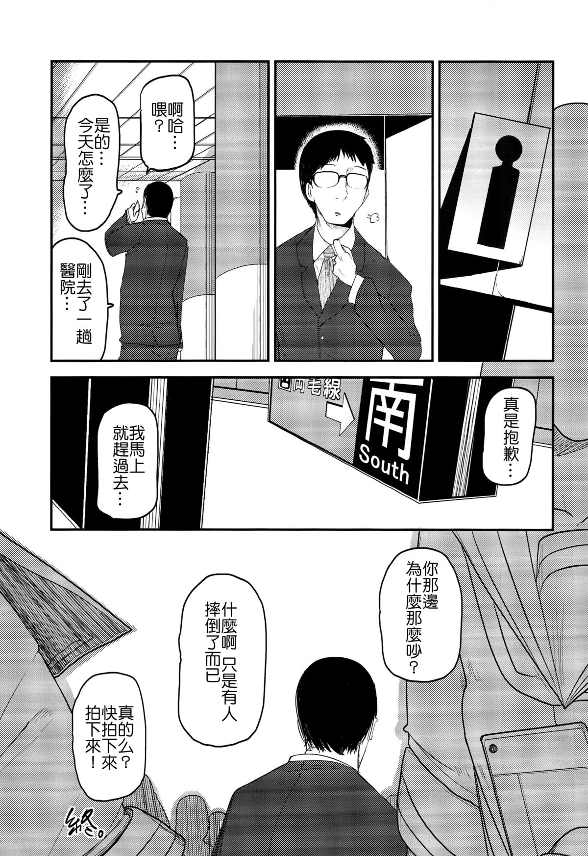 (C89) [笑顔が一番 (つくすん)] 花姫姦々 [中国翻訳]