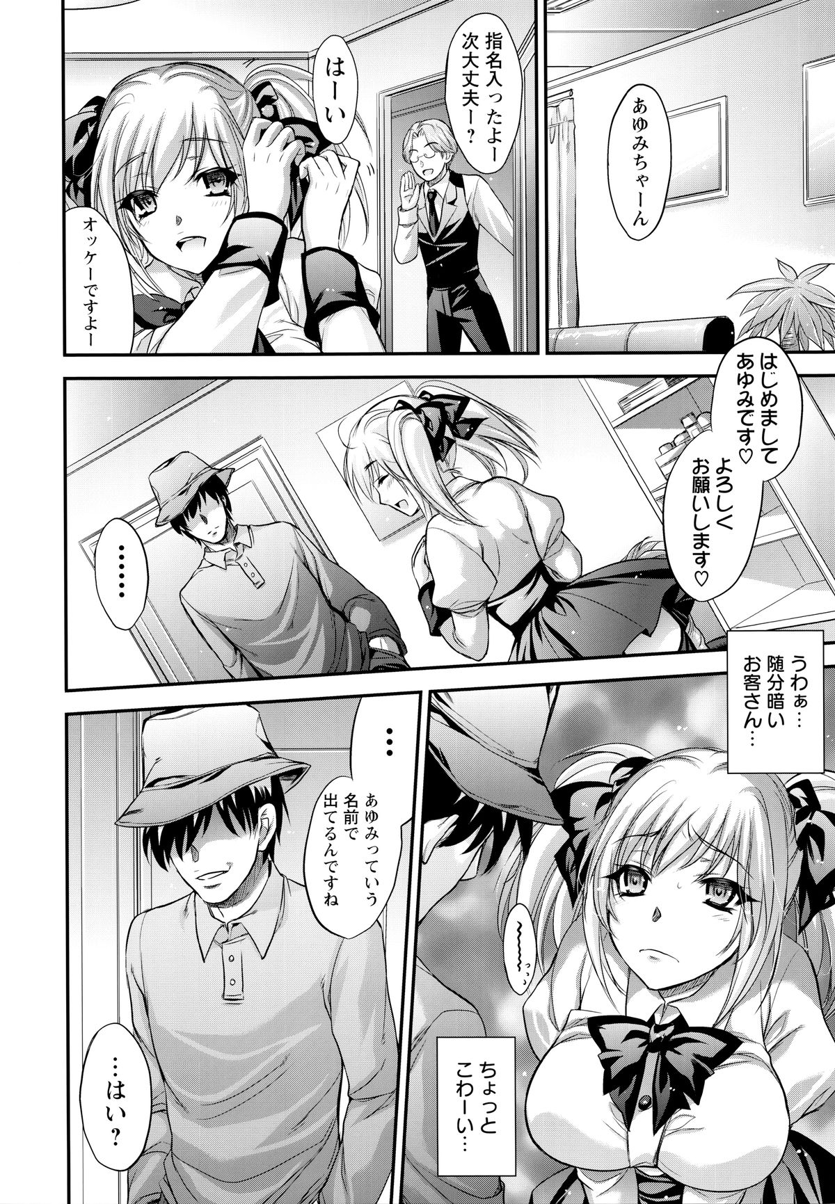 [小林由高] ゆーわく・ゆーこー