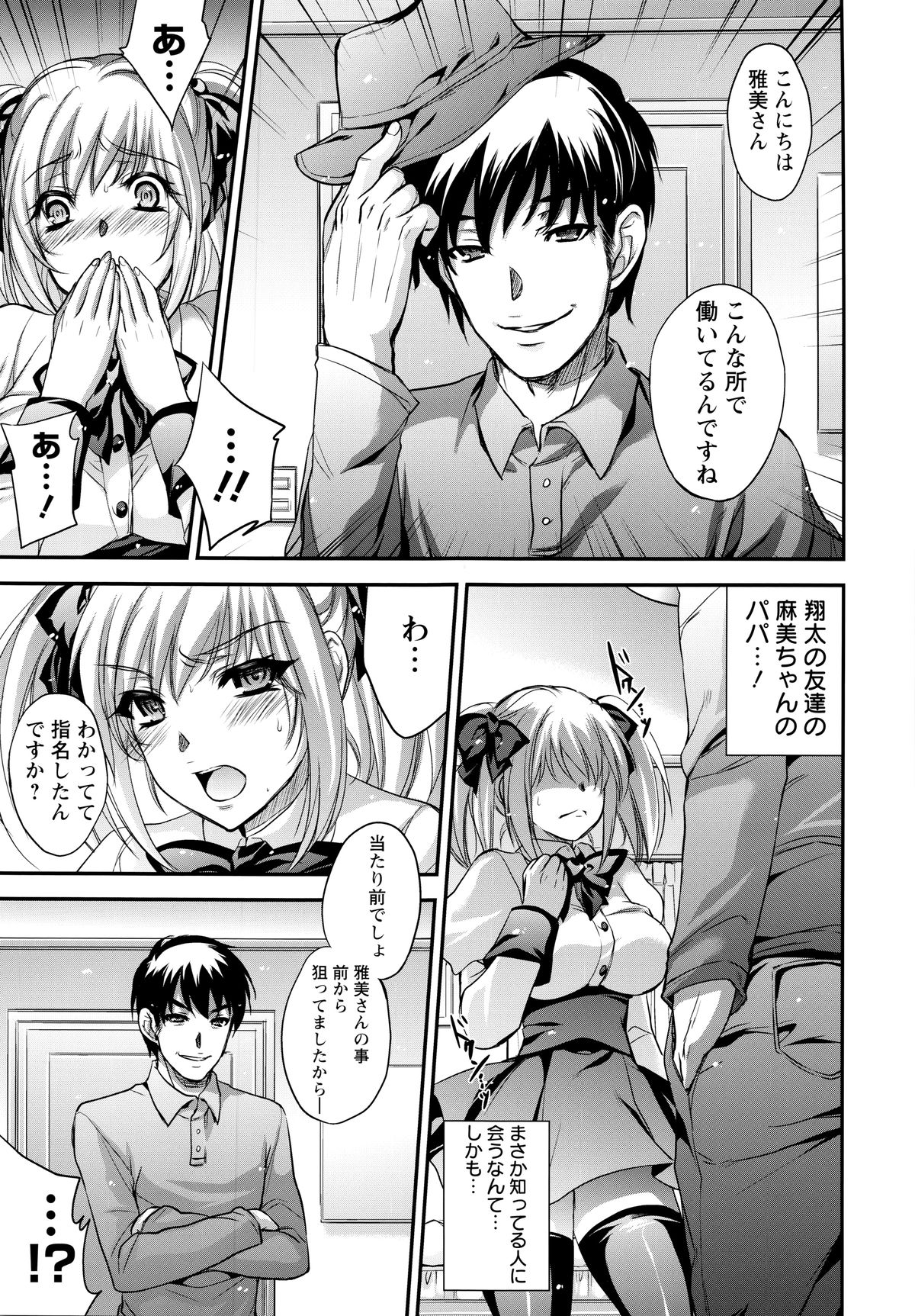 [小林由高] ゆーわく・ゆーこー