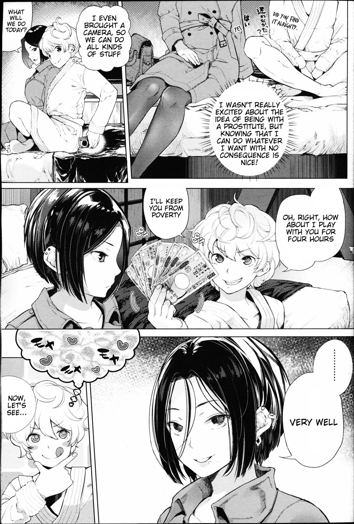 [ぱらボら] EgoS to M (ガールズフォーム Vol.09) [英訳]