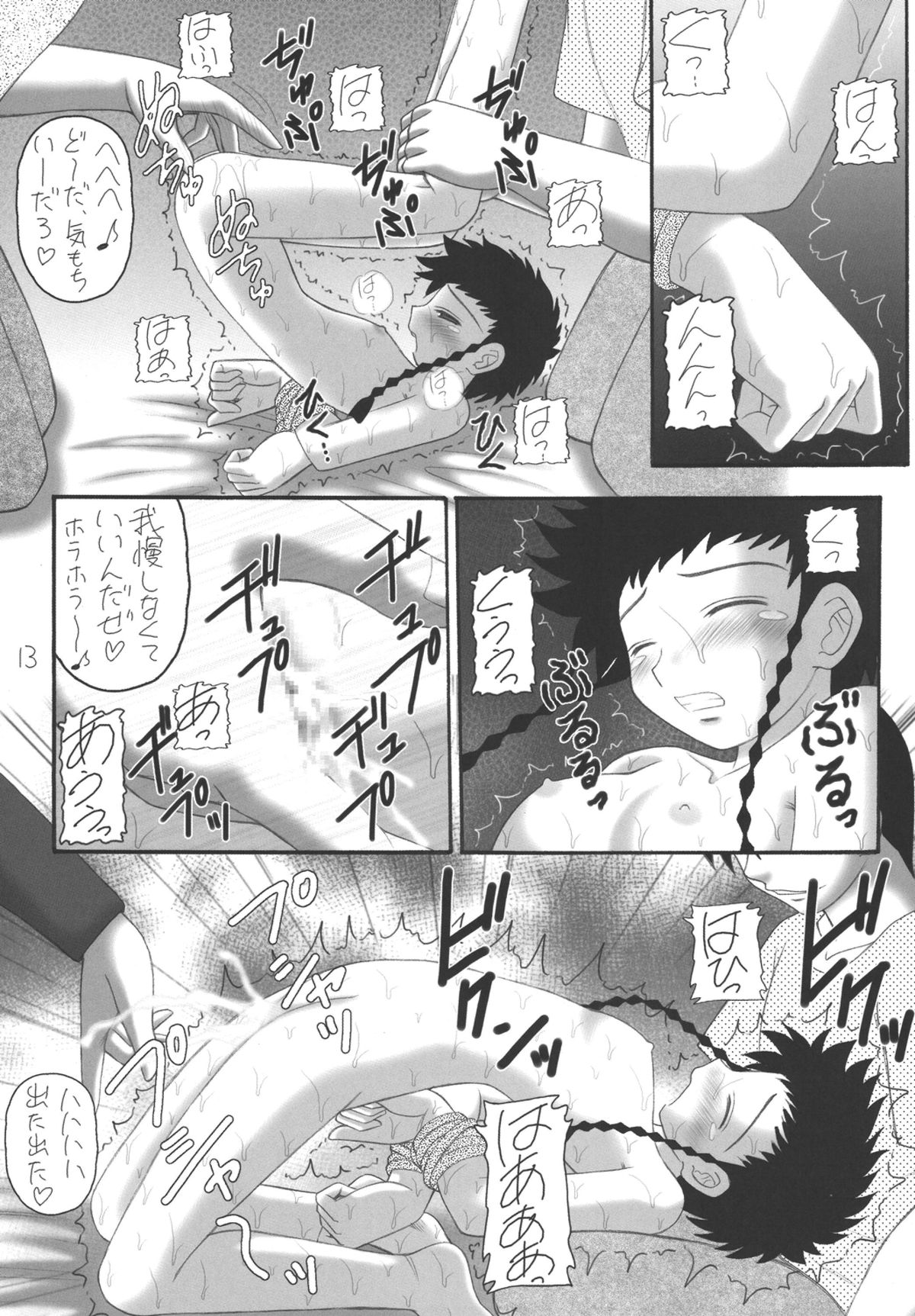 [浅野屋 (キッツ, 天虹)] My姫 -vol.3- (舞-HiME) [DL版]
