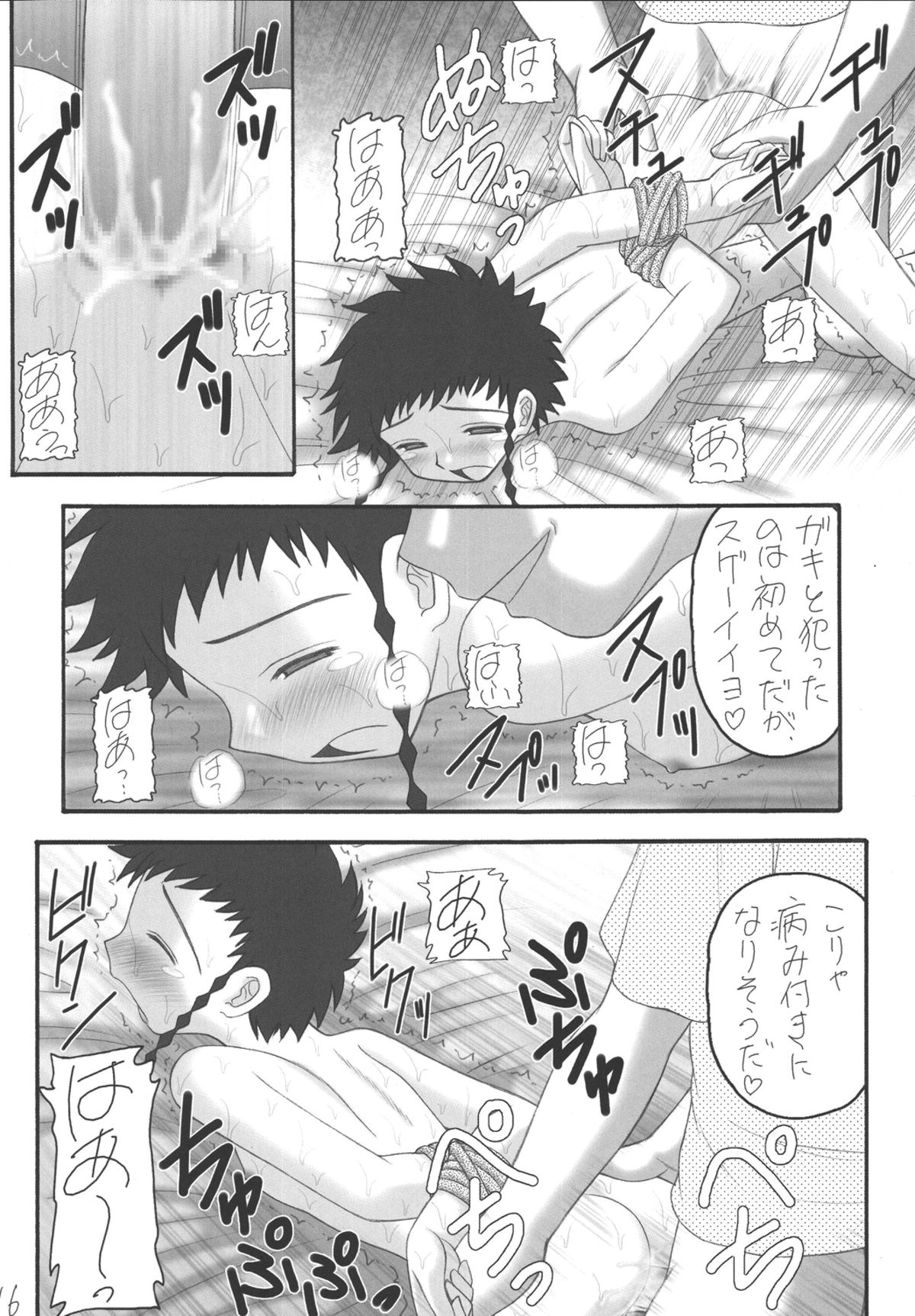 [浅野屋 (キッツ, 天虹)] My姫 -vol.3- (舞-HiME) [DL版]