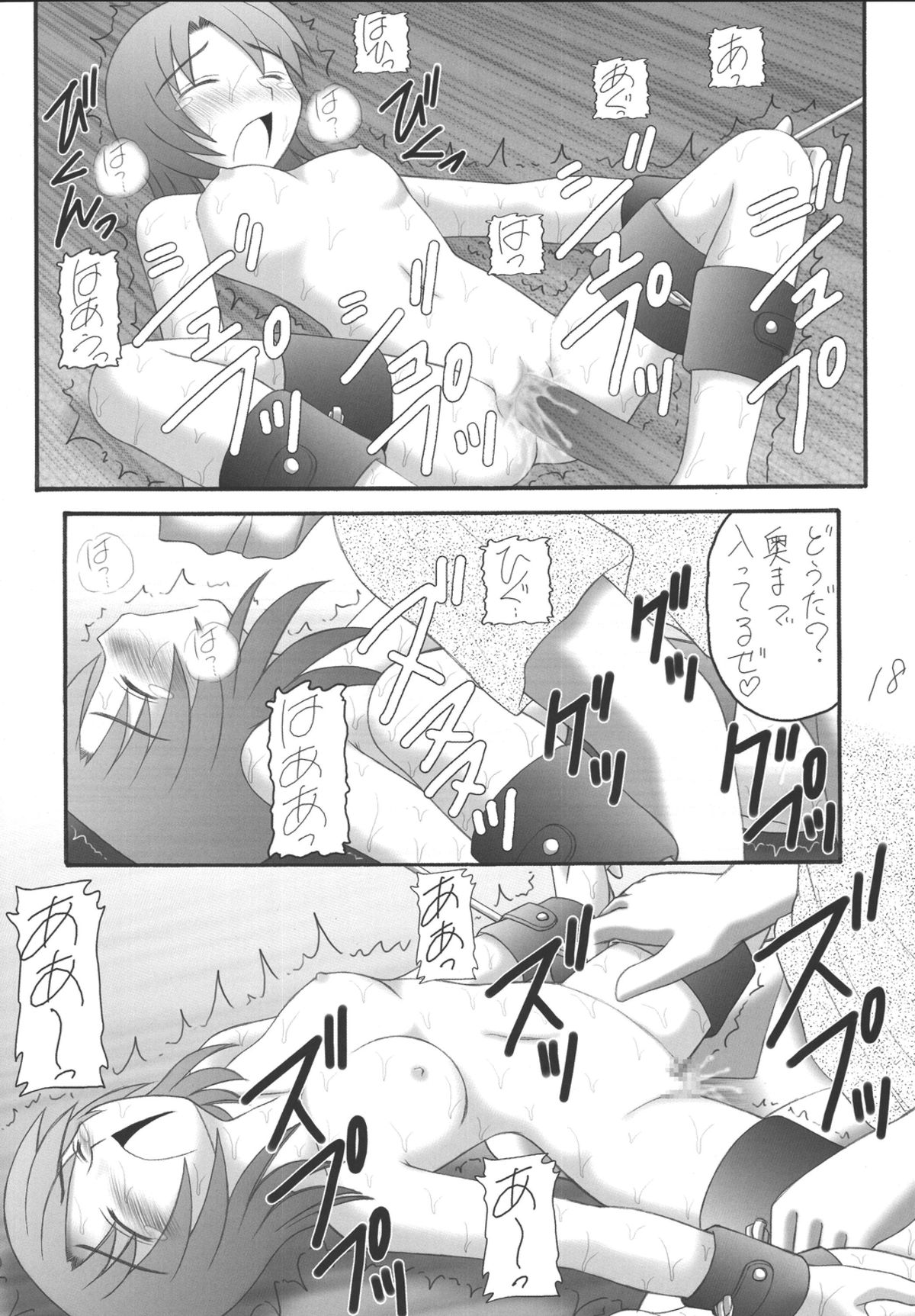 [浅野屋 (キッツ, 天虹)] My姫 -vol.3- (舞-HiME) [DL版]