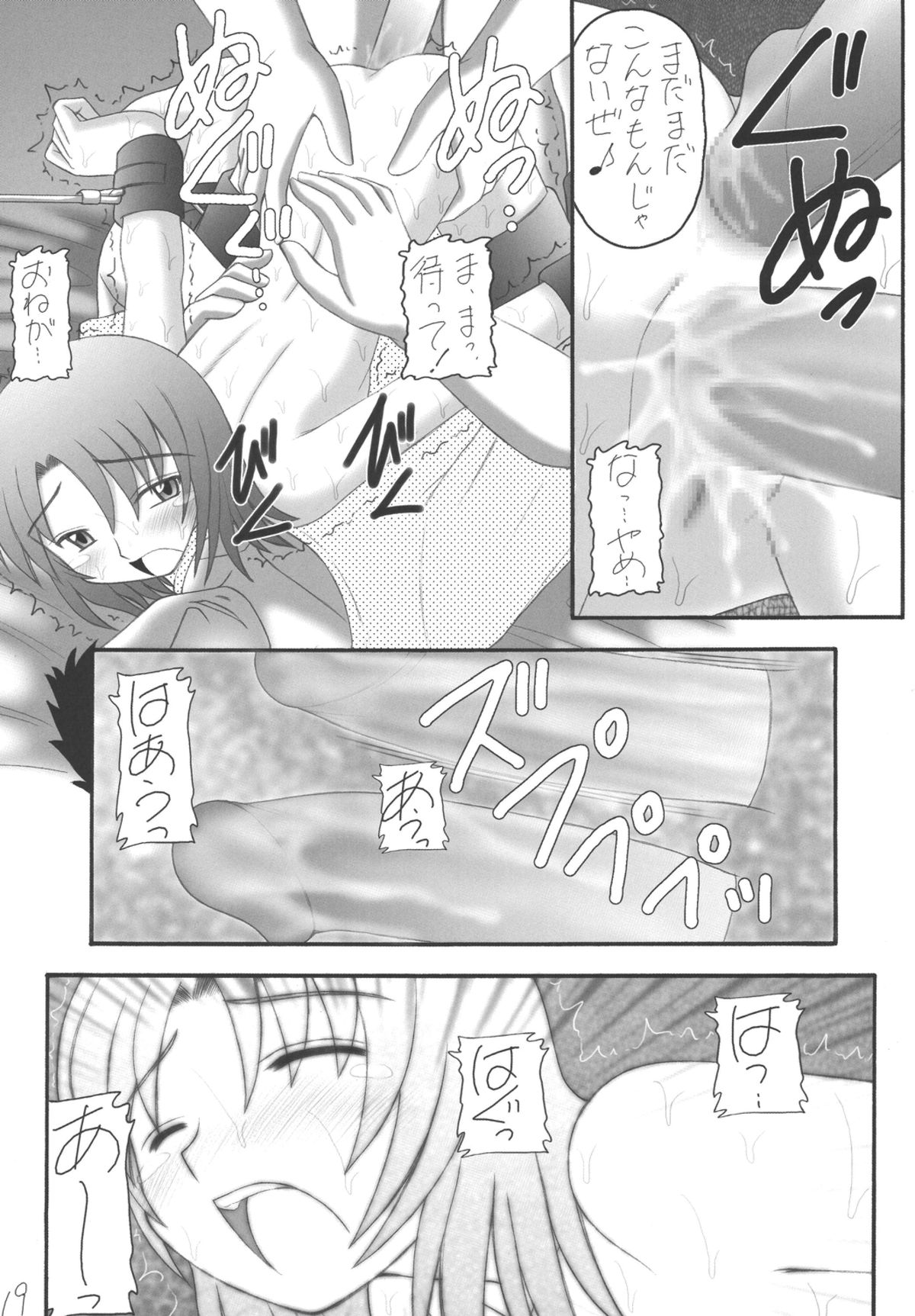 [浅野屋 (キッツ, 天虹)] My姫 -vol.3- (舞-HiME) [DL版]