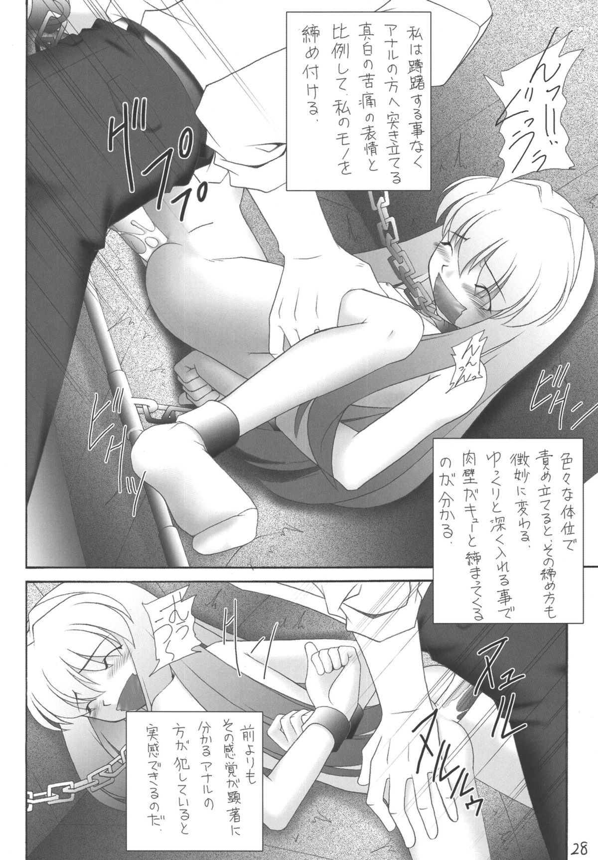 [浅野屋 (キッツ, 天虹)] My姫 -vol.3- (舞-HiME) [DL版]
