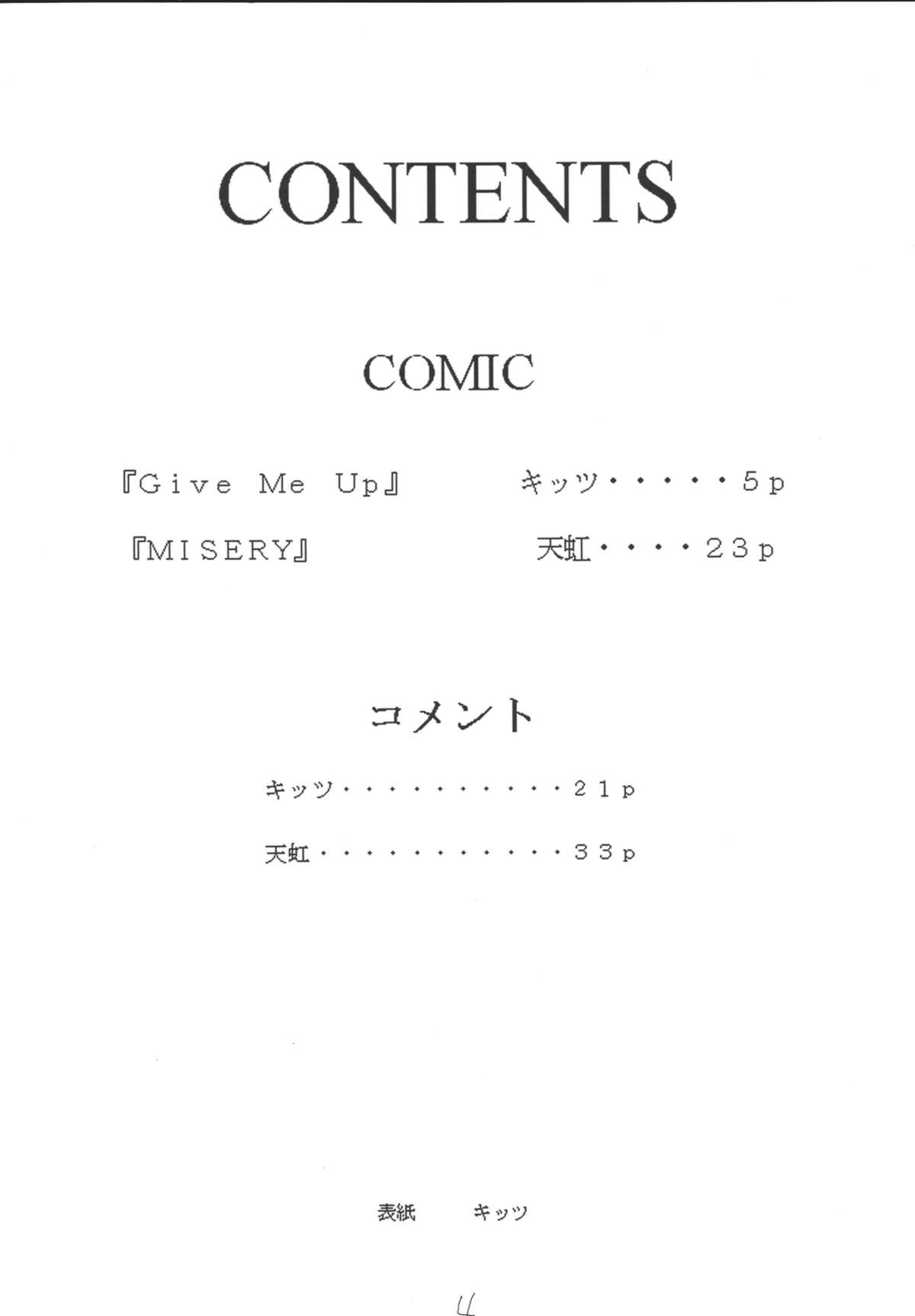 [浅野屋 (キッツ, 天虹)] My姫 -vol.3- (舞-HiME) [DL版]