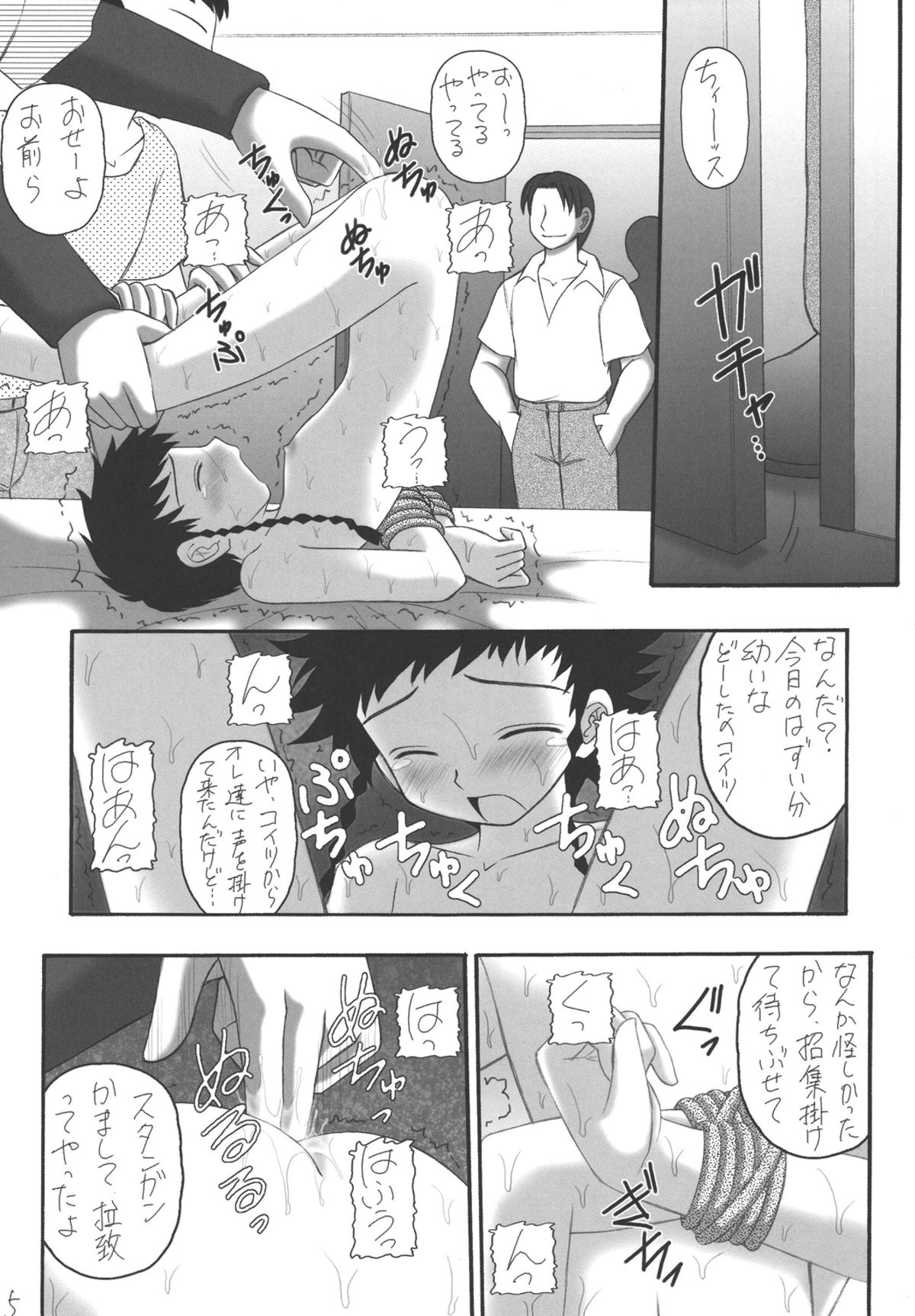 [浅野屋 (キッツ, 天虹)] My姫 -vol.3- (舞-HiME) [DL版]