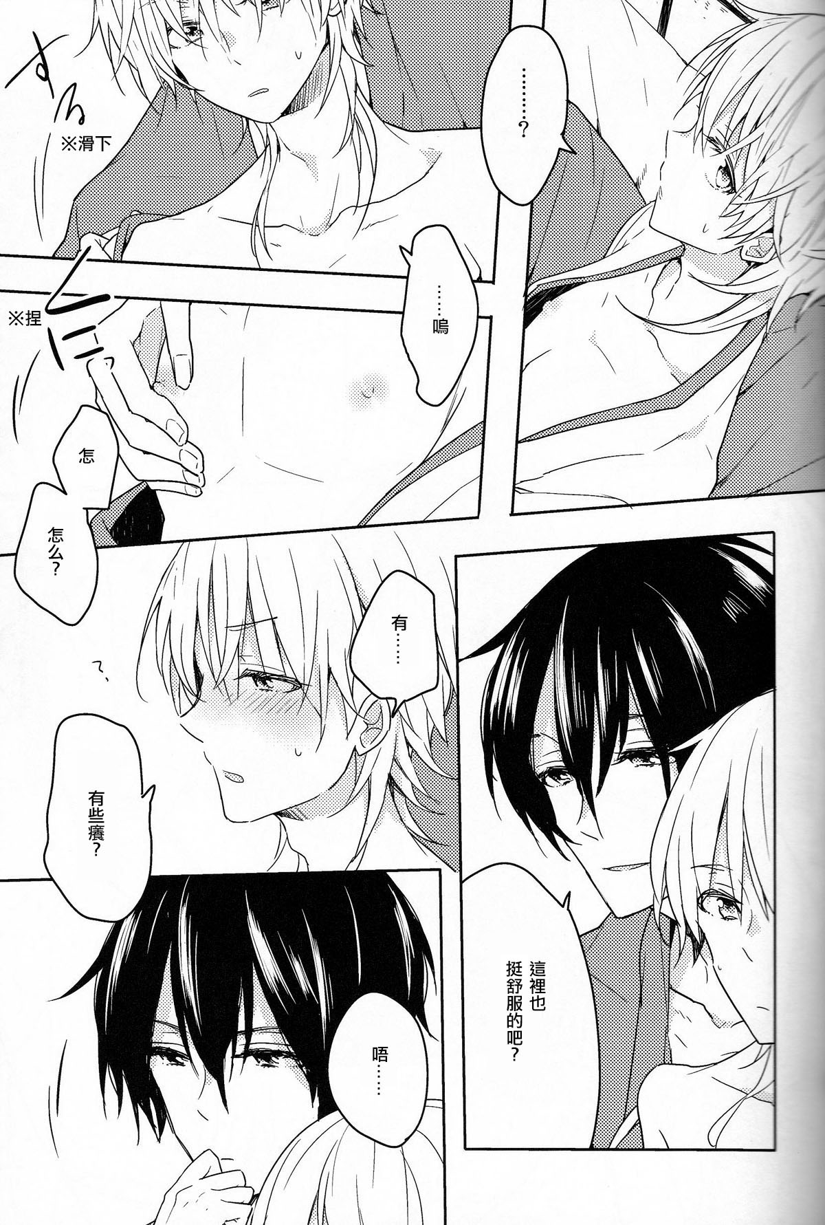 (閃華の刻斬) [ビスケッティ (キキ)] TRICK DIVE (刀剣乱舞) [中国翻訳]