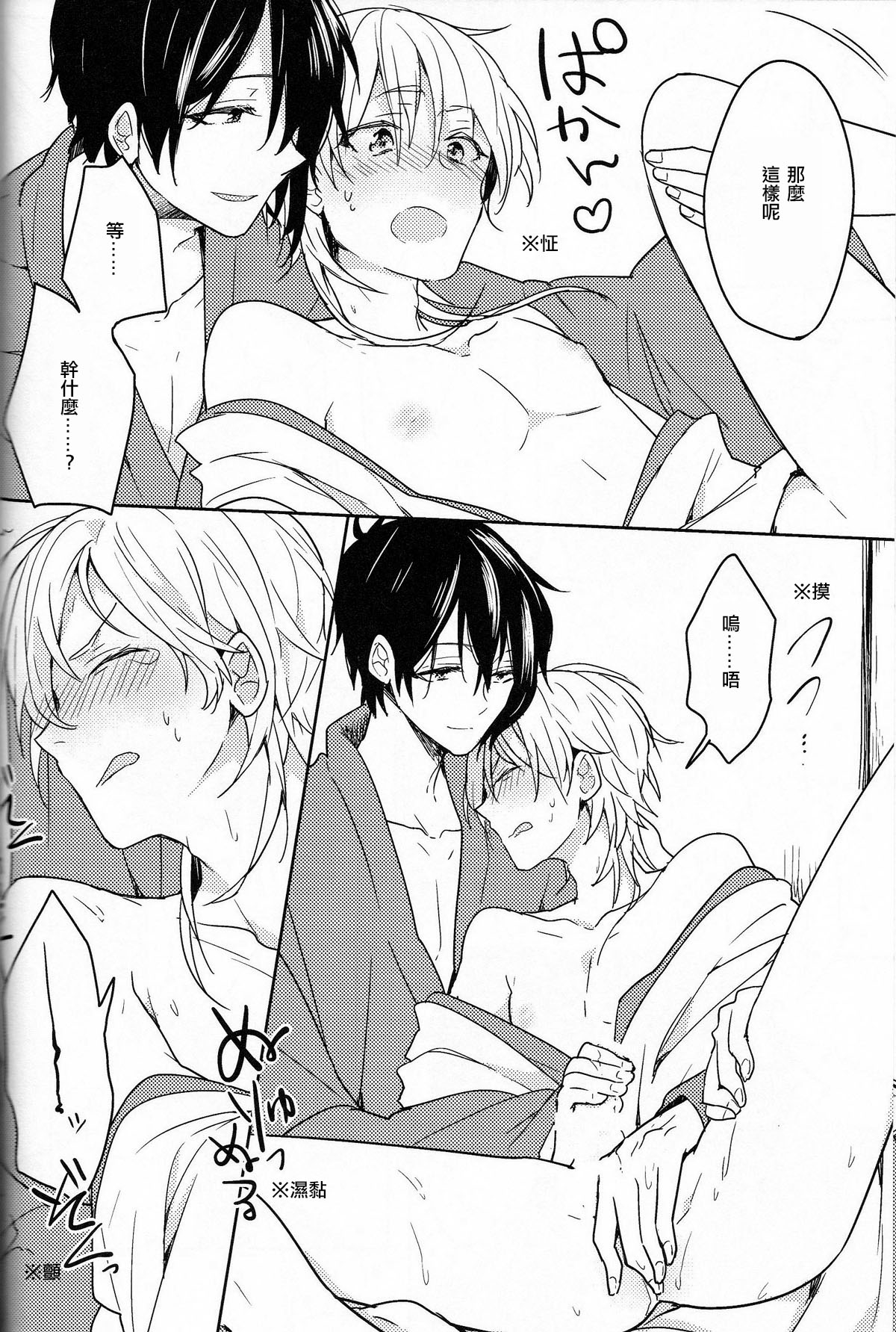 (閃華の刻斬) [ビスケッティ (キキ)] TRICK DIVE (刀剣乱舞) [中国翻訳]