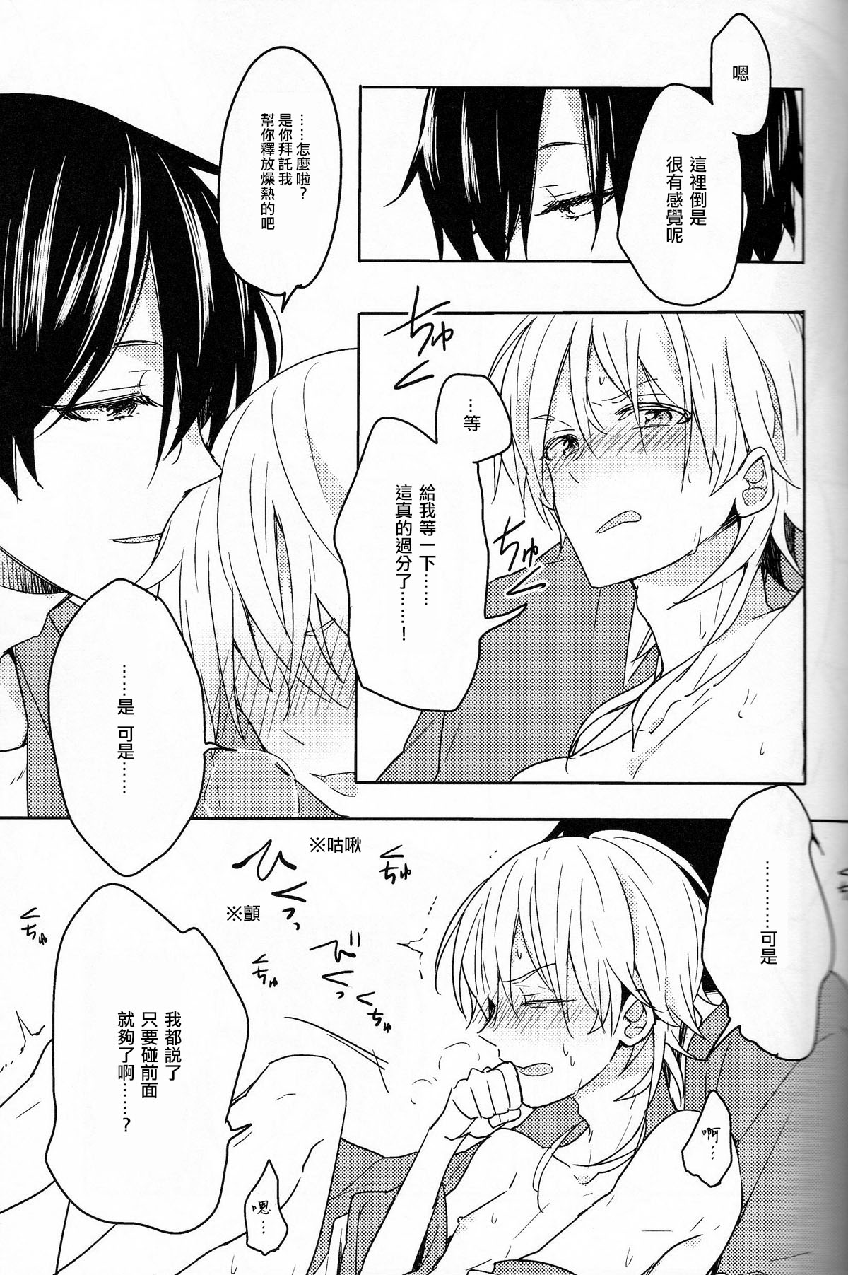 (閃華の刻斬) [ビスケッティ (キキ)] TRICK DIVE (刀剣乱舞) [中国翻訳]