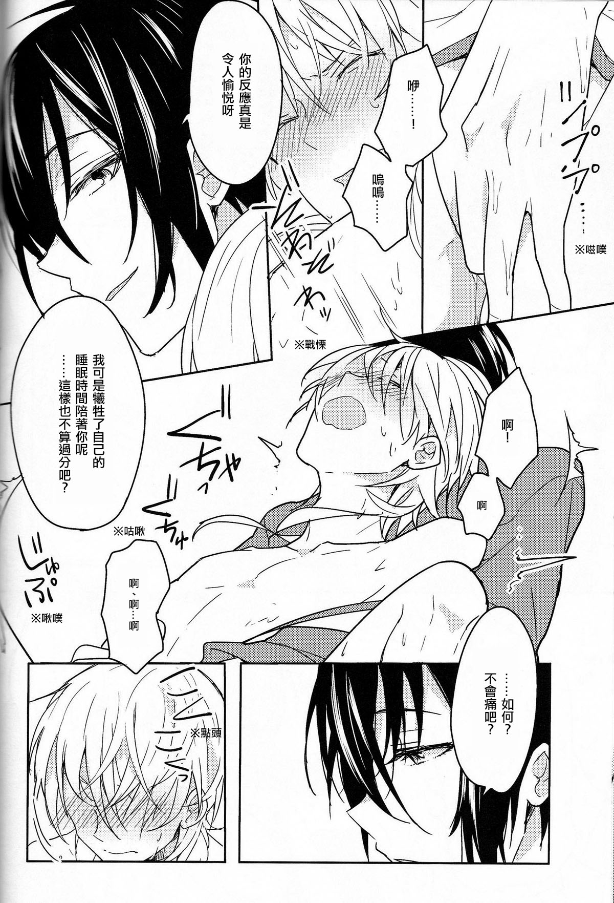 (閃華の刻斬) [ビスケッティ (キキ)] TRICK DIVE (刀剣乱舞) [中国翻訳]