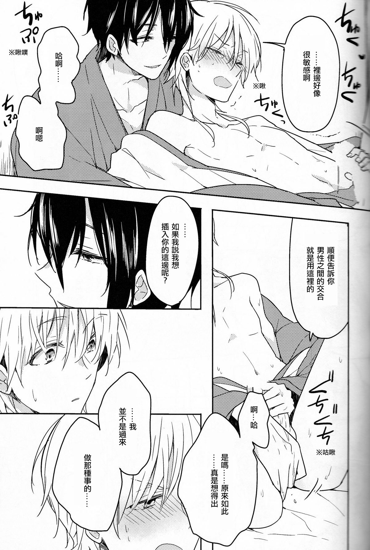 (閃華の刻斬) [ビスケッティ (キキ)] TRICK DIVE (刀剣乱舞) [中国翻訳]