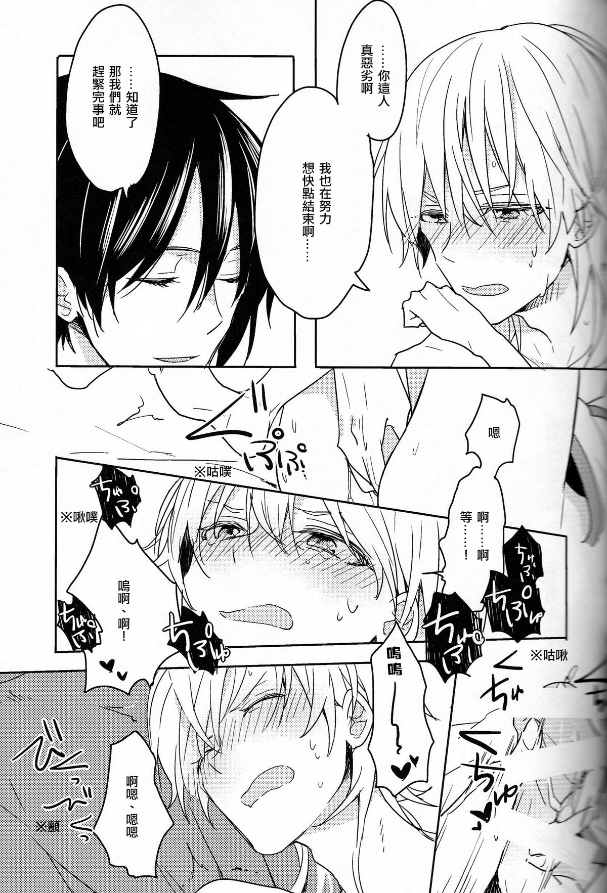 (閃華の刻斬) [ビスケッティ (キキ)] TRICK DIVE (刀剣乱舞) [中国翻訳]