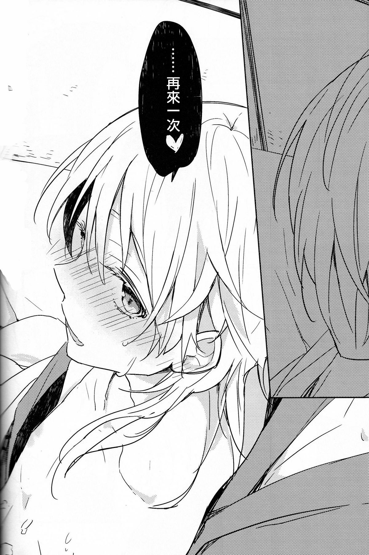 (閃華の刻斬) [ビスケッティ (キキ)] TRICK DIVE (刀剣乱舞) [中国翻訳]