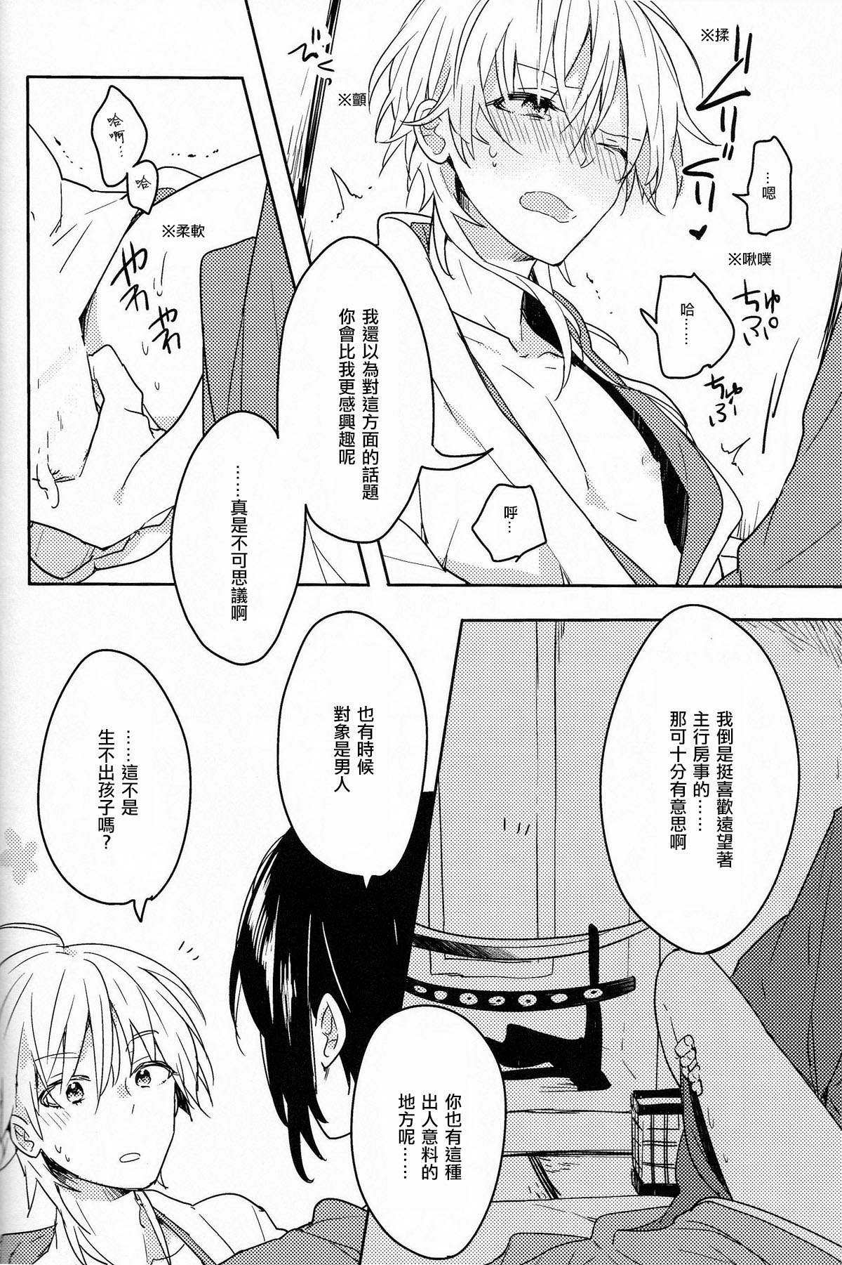 (閃華の刻斬) [ビスケッティ (キキ)] TRICK DIVE (刀剣乱舞) [中国翻訳]