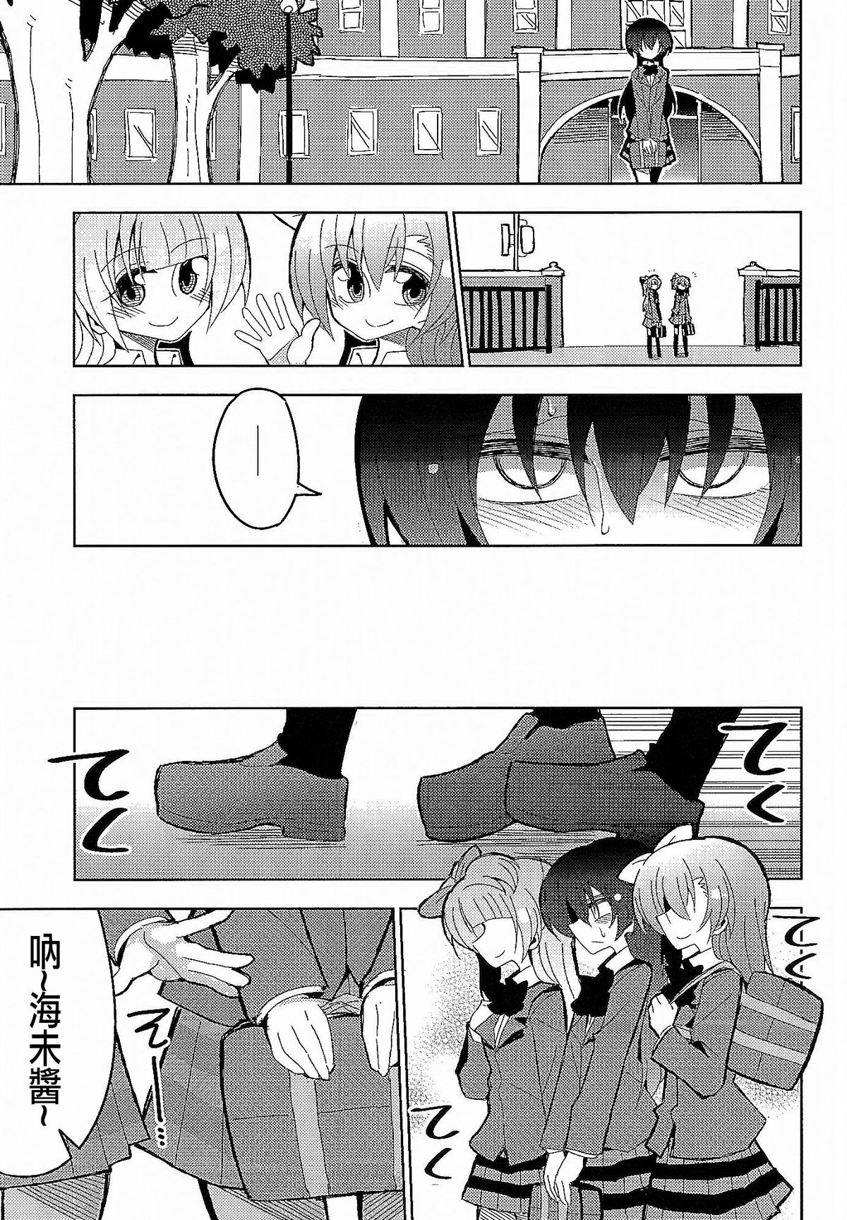 (C89) [虹色発光ダイオード (ねこんそ)] ふたなり海未ちゃん3 (ラブライブ!) [中国翻訳]