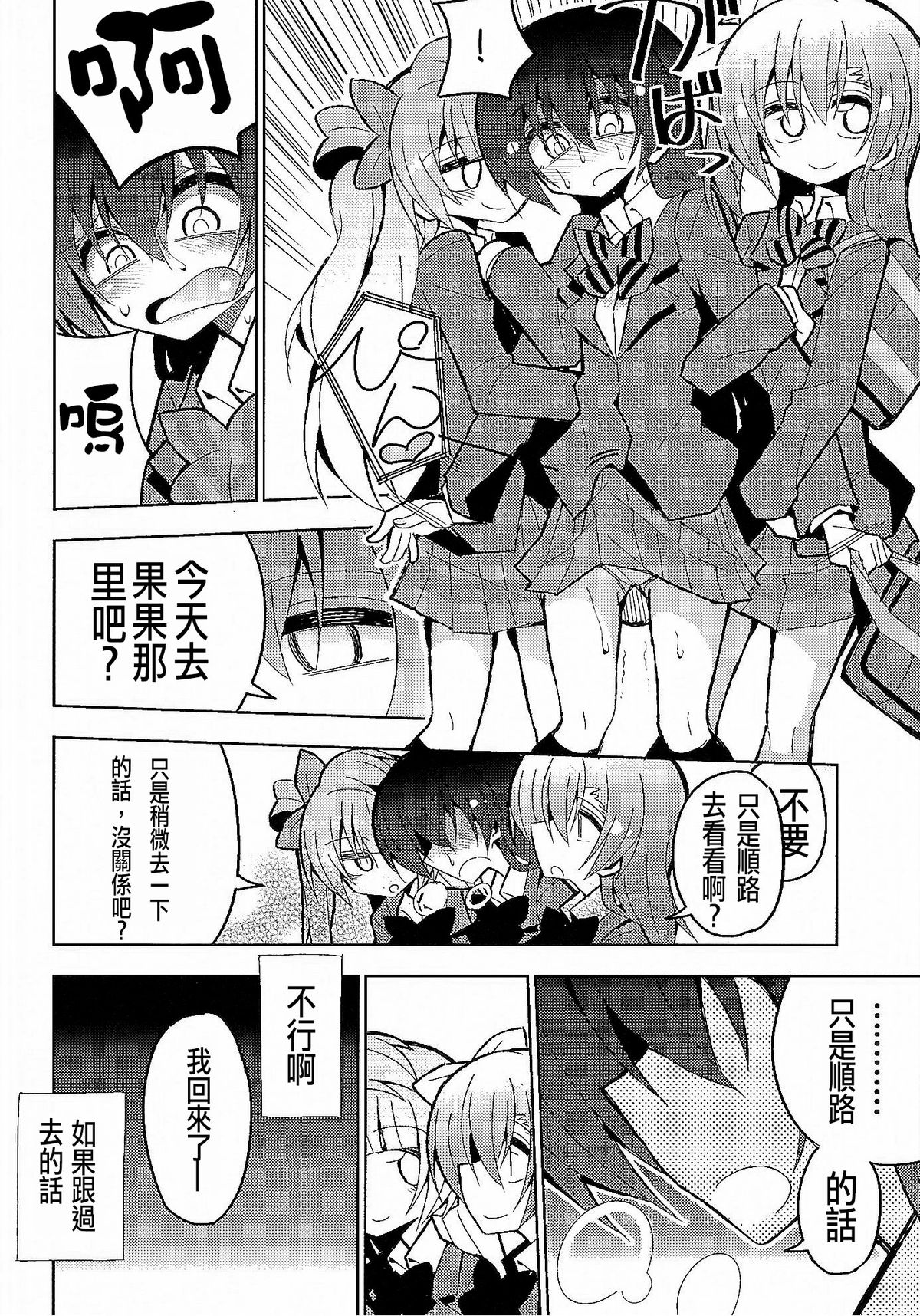 (C89) [虹色発光ダイオード (ねこんそ)] ふたなり海未ちゃん3 (ラブライブ!) [中国翻訳]