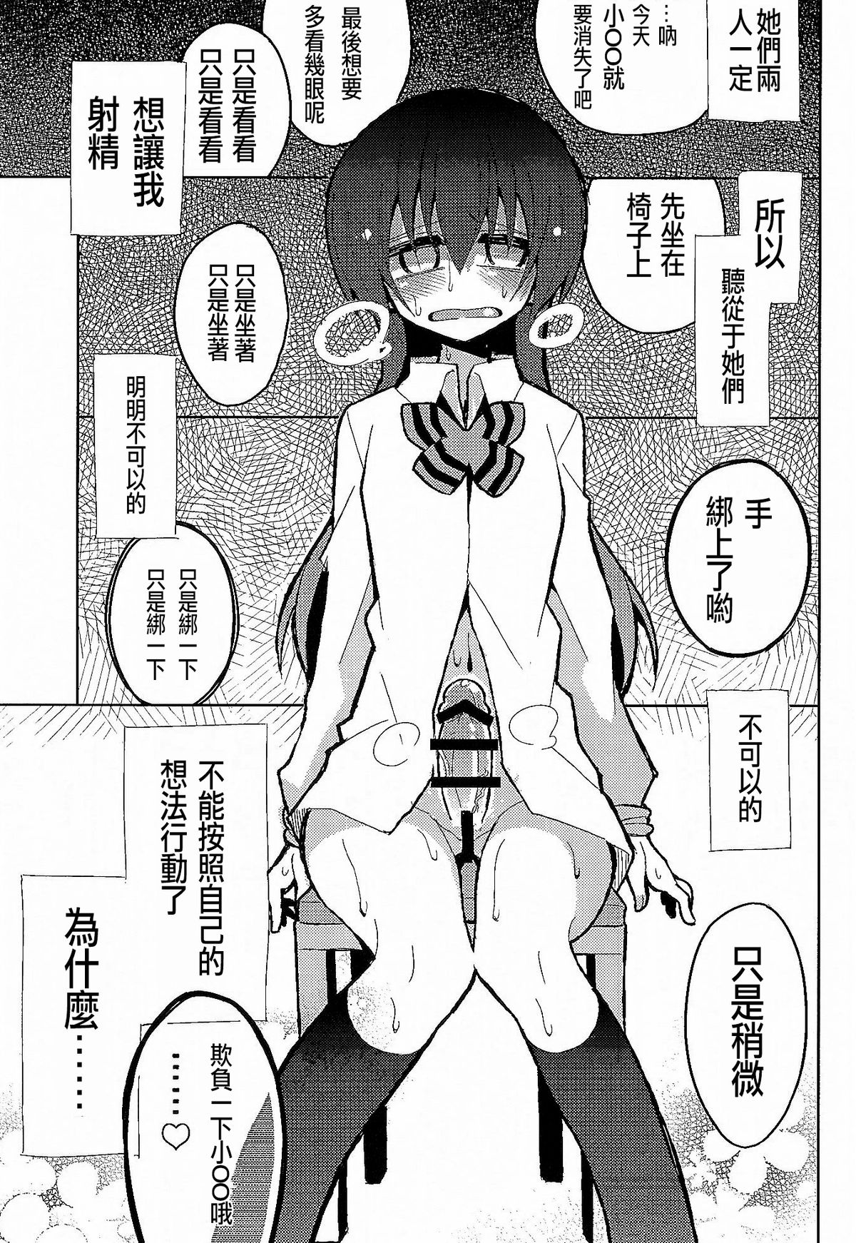 (C89) [虹色発光ダイオード (ねこんそ)] ふたなり海未ちゃん3 (ラブライブ!) [中国翻訳]