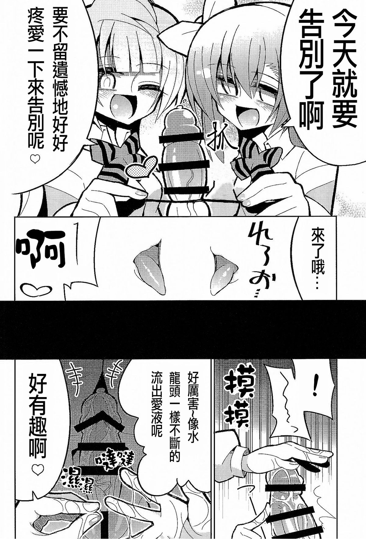 (C89) [虹色発光ダイオード (ねこんそ)] ふたなり海未ちゃん3 (ラブライブ!) [中国翻訳]