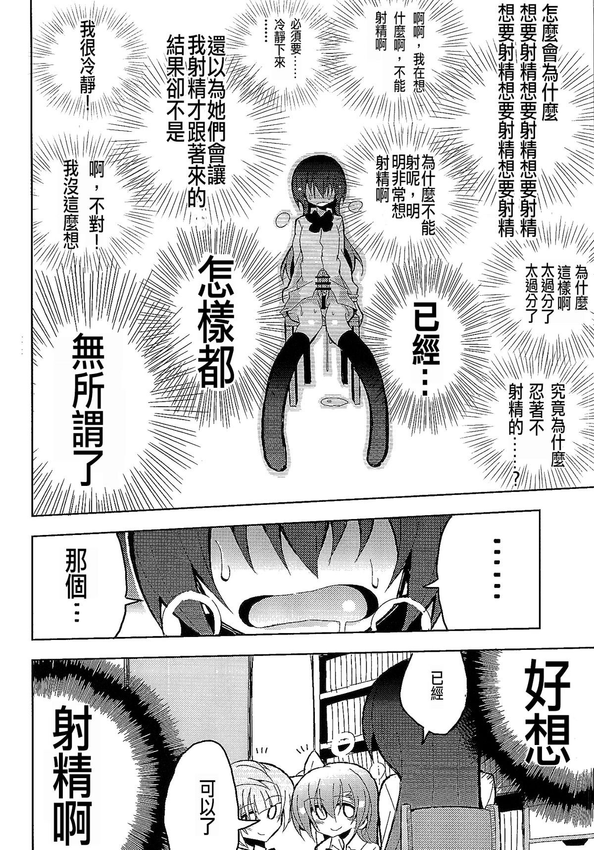 (C89) [虹色発光ダイオード (ねこんそ)] ふたなり海未ちゃん3 (ラブライブ!) [中国翻訳]