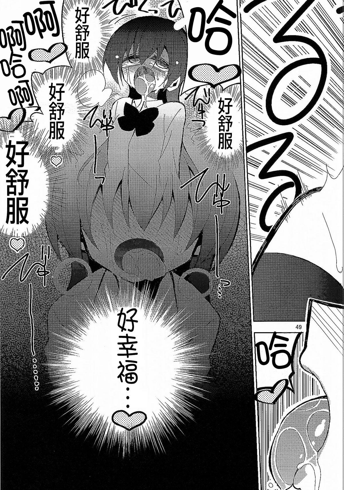 (C89) [虹色発光ダイオード (ねこんそ)] ふたなり海未ちゃん3 (ラブライブ!) [中国翻訳]