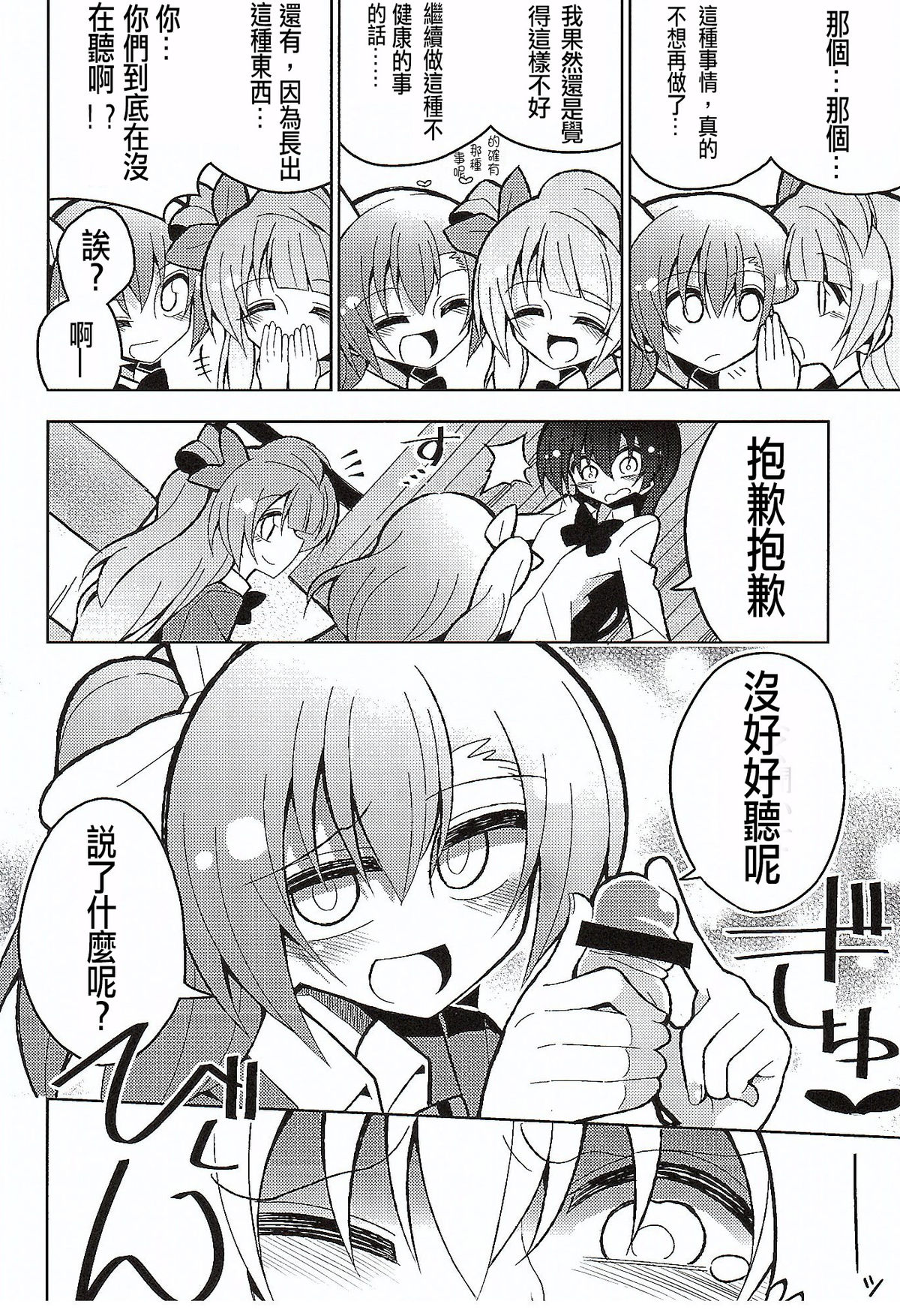 (C89) [虹色発光ダイオード (ねこんそ)] ふたなり海未ちゃん3 (ラブライブ!) [中国翻訳]