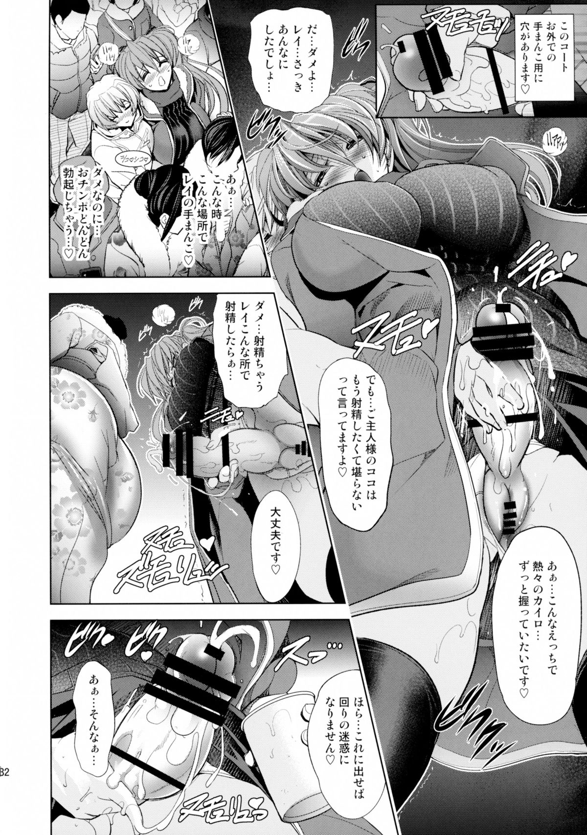 (C89) [瓦屋本舗 (瓦屋A太)] ヲヲミソカ (新世紀エヴァンゲリオン)
