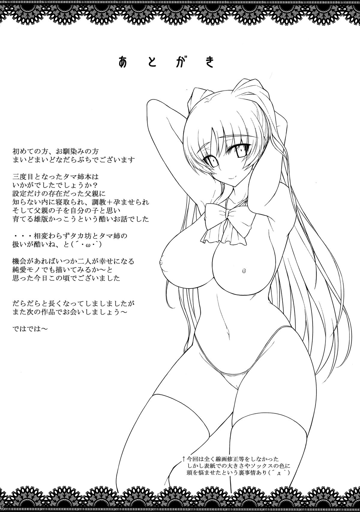 (C89) [だらぶち堂 (だらぶち)] YOLO (トゥハート2) [中国翻訳]