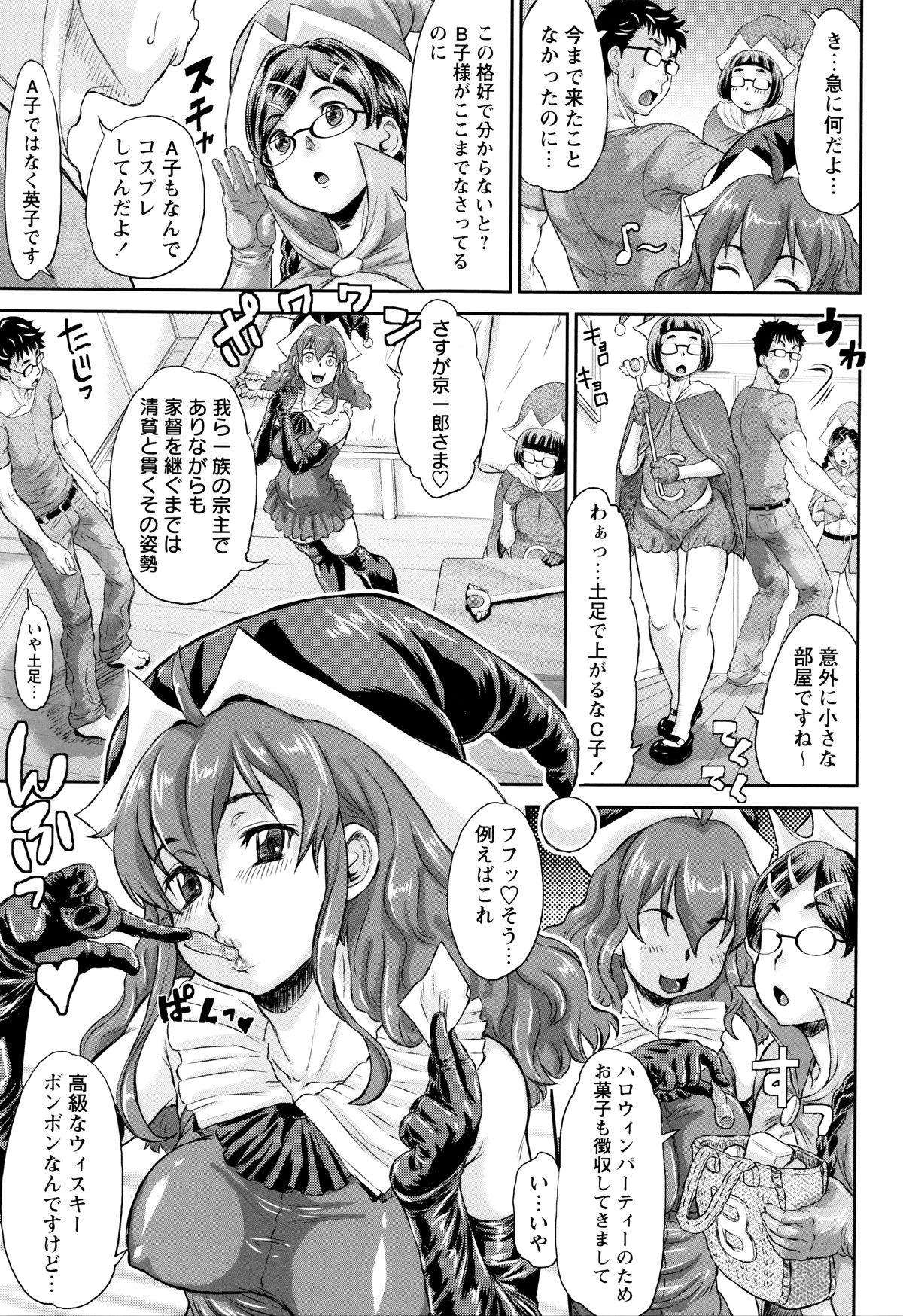 [マイノリティ] 即堕ちアクメ + 4Pリーフレット