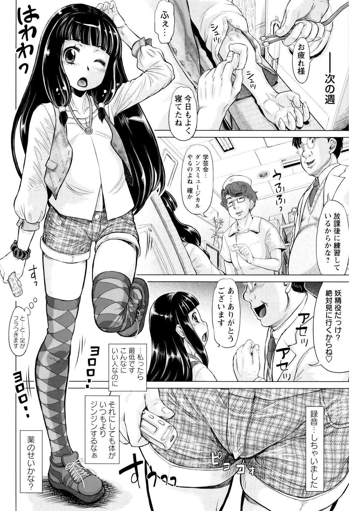 [マイノリティ] 即堕ちアクメ + 4Pリーフレット