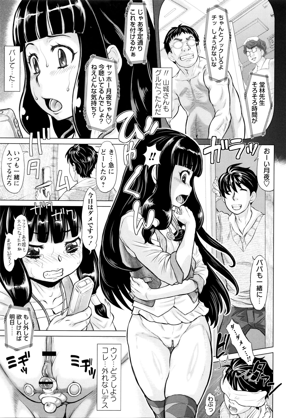 [マイノリティ] 即堕ちアクメ + 4Pリーフレット