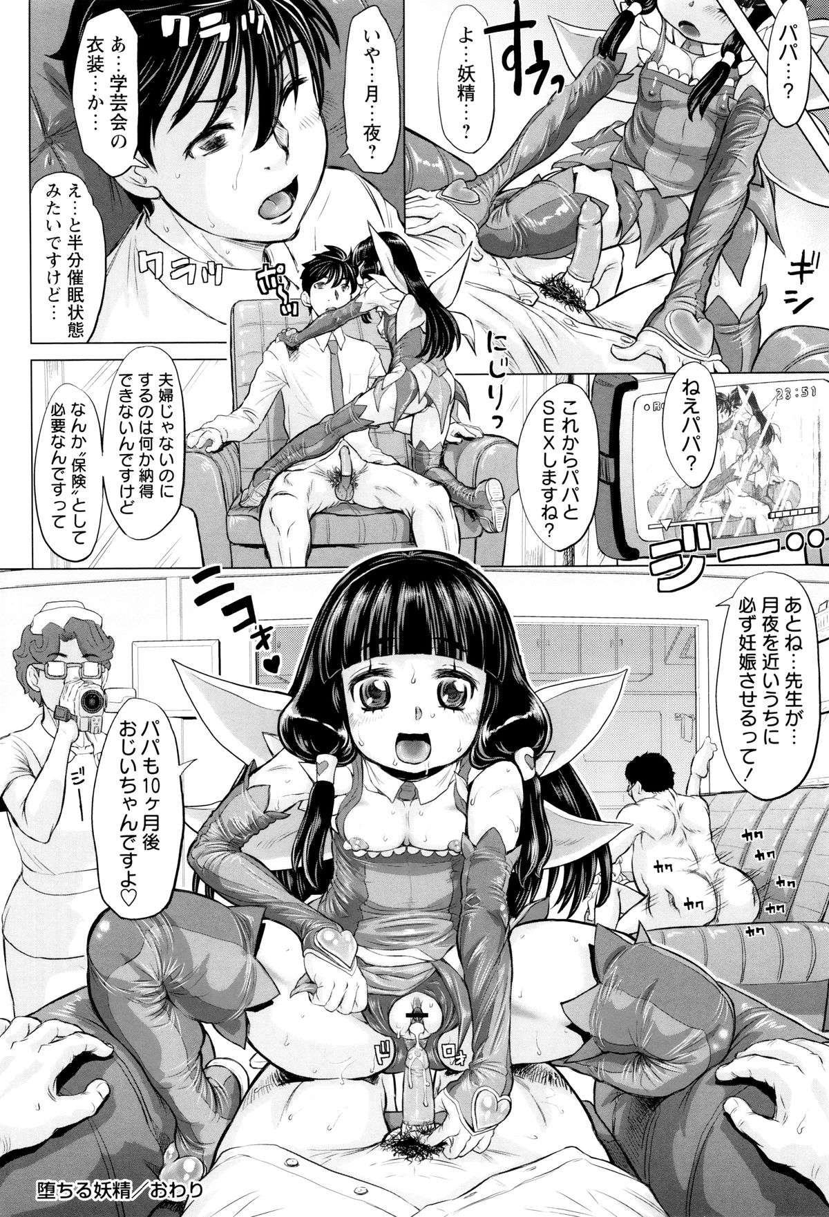 [マイノリティ] 即堕ちアクメ + 4Pリーフレット