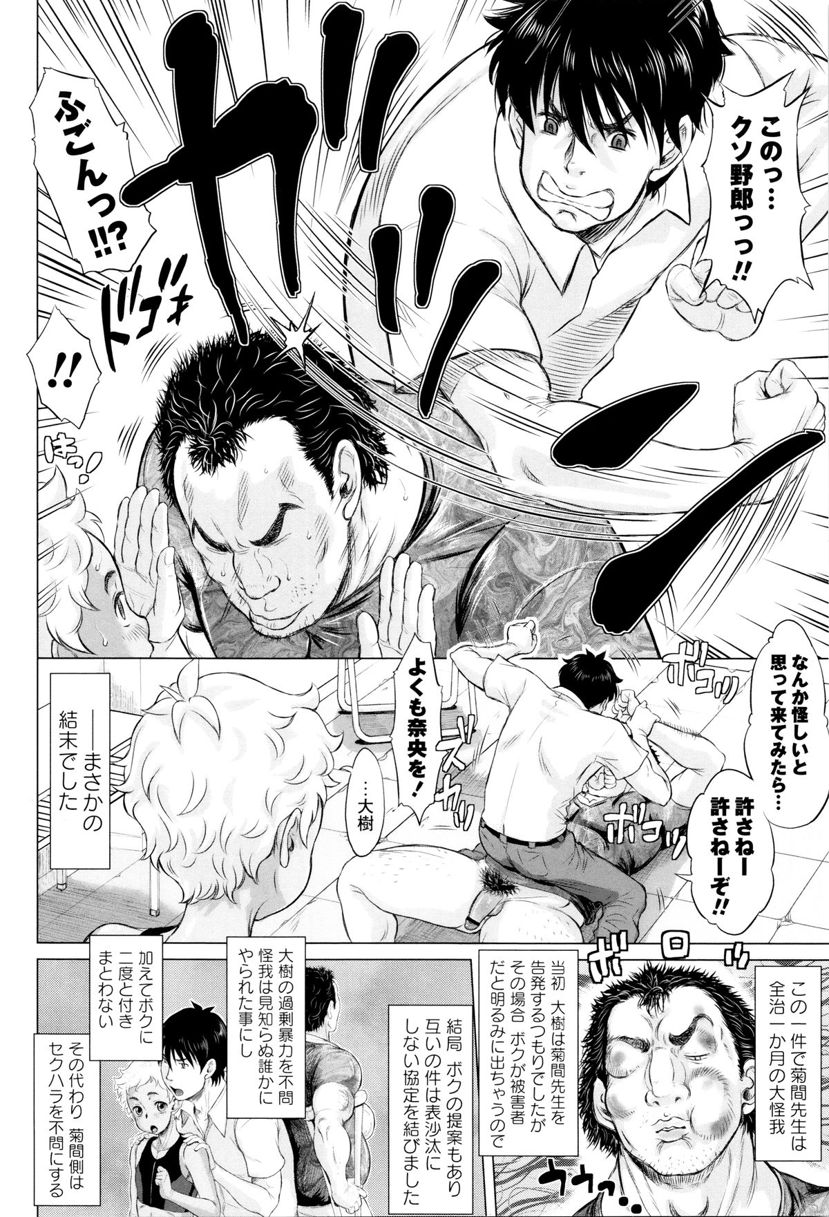 [マイノリティ] 即堕ちアクメ + 4Pリーフレット