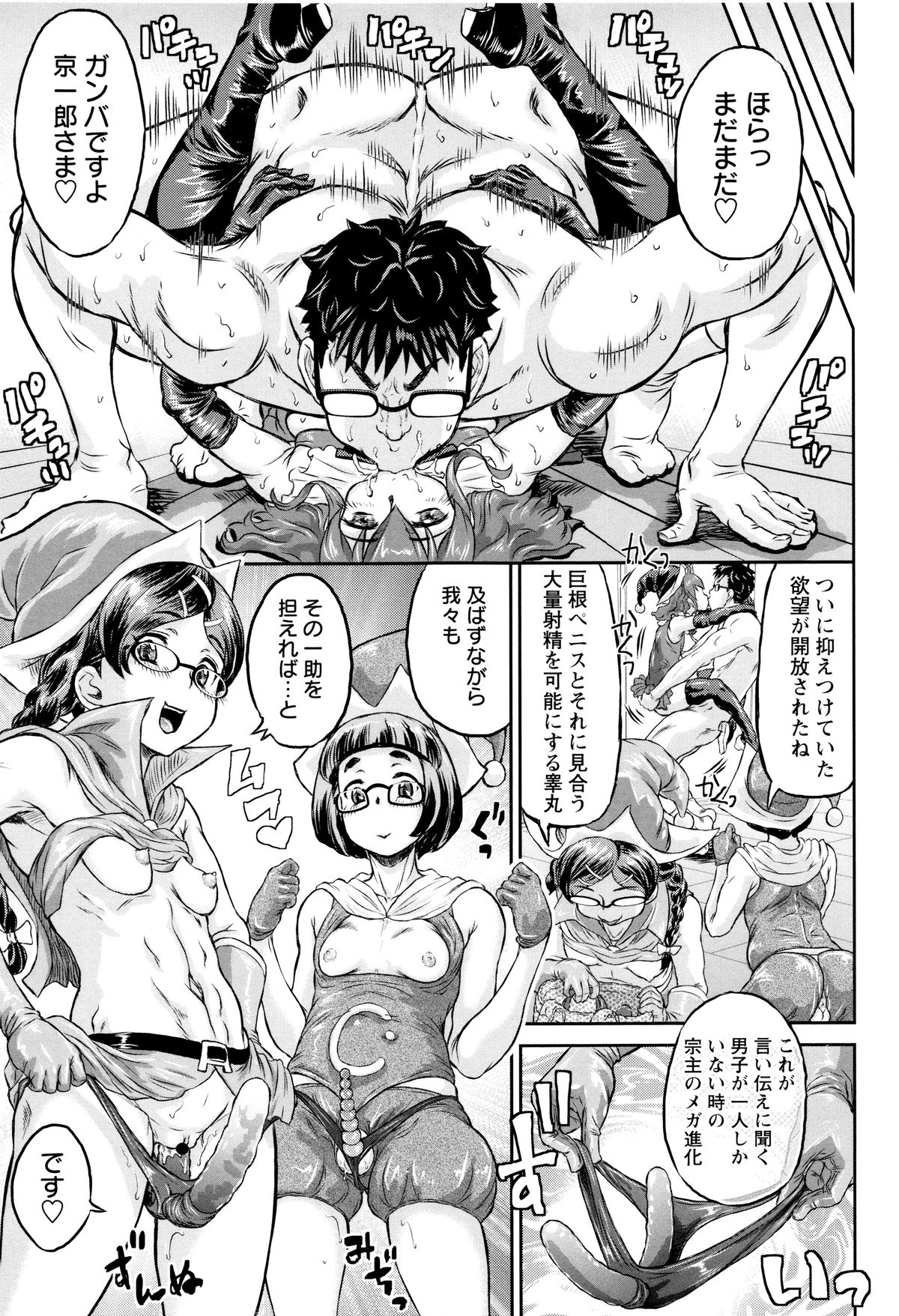 [マイノリティ] 即堕ちアクメ + 4Pリーフレット