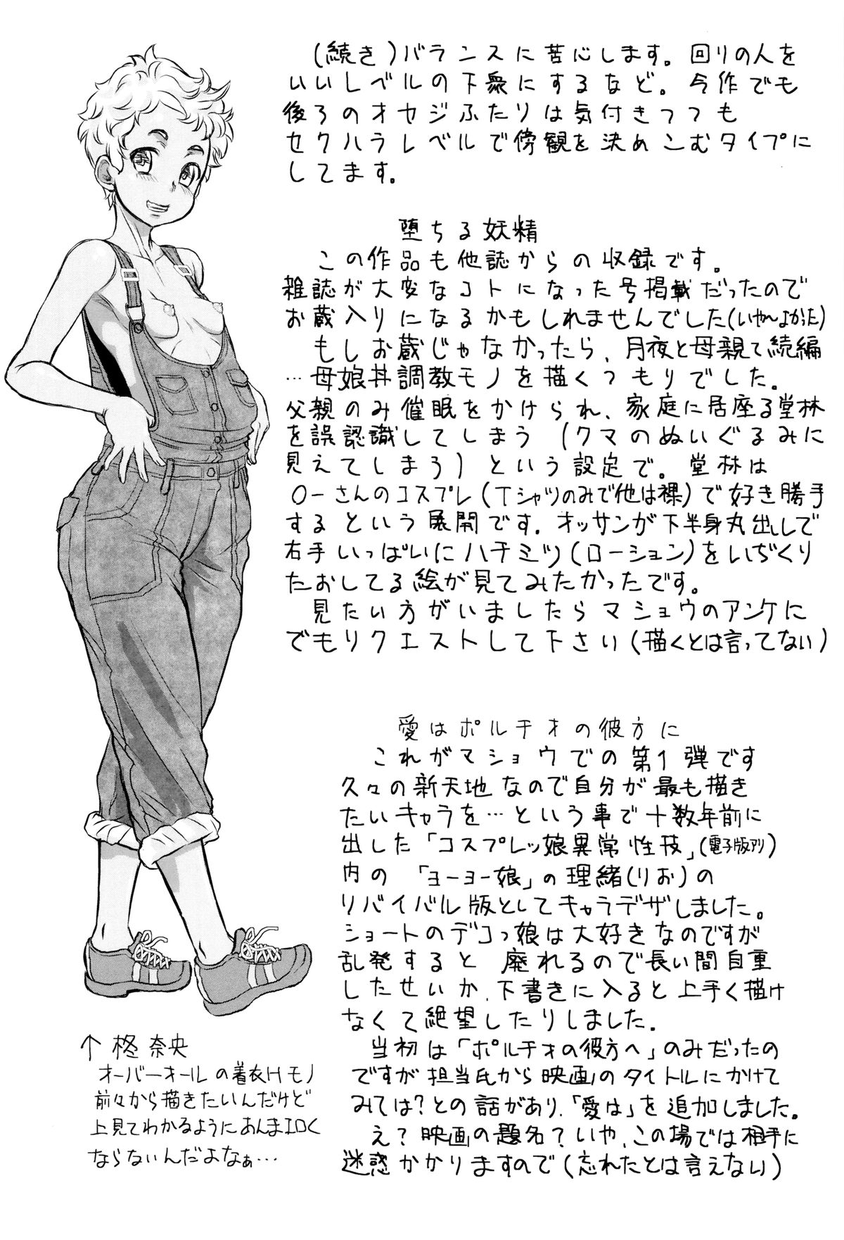 [マイノリティ] 即堕ちアクメ + 4Pリーフレット