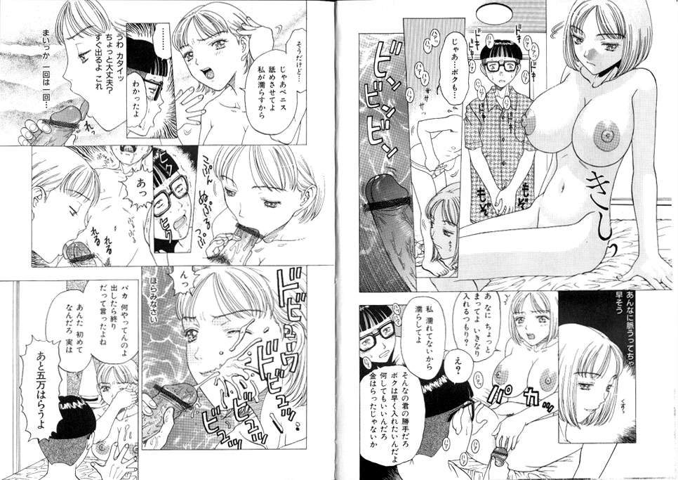 [小林少年] 性奴隷目録