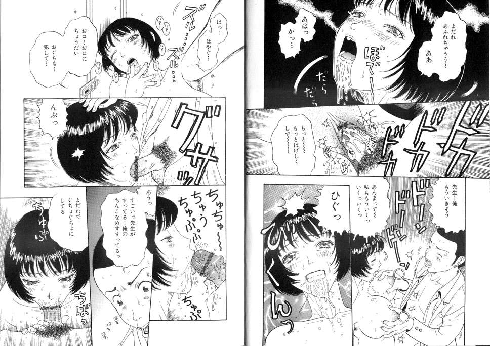 [小林少年] 性奴隷目録